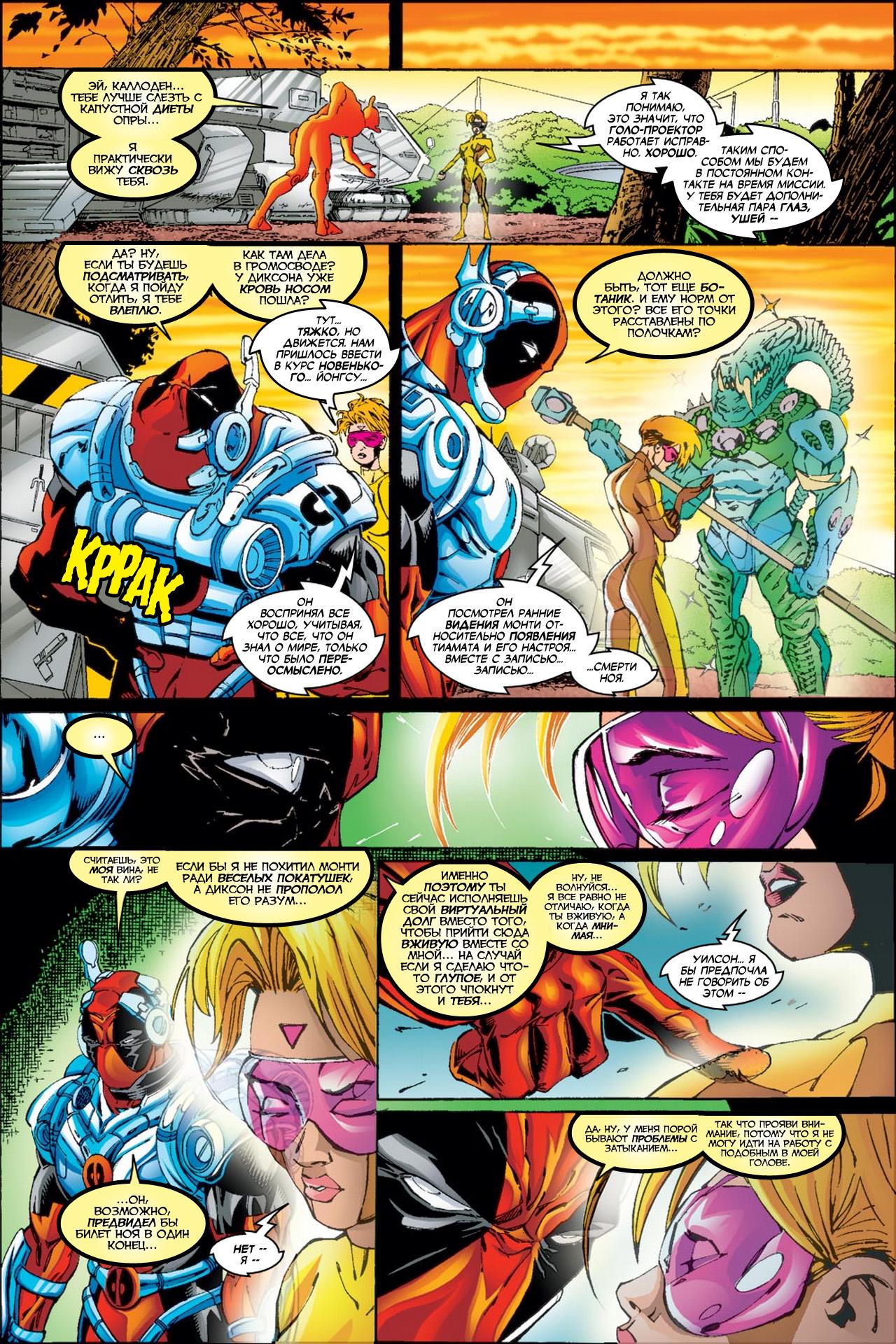 Read Deadpool Vol 3 Дэдпул том 3 Manga Online