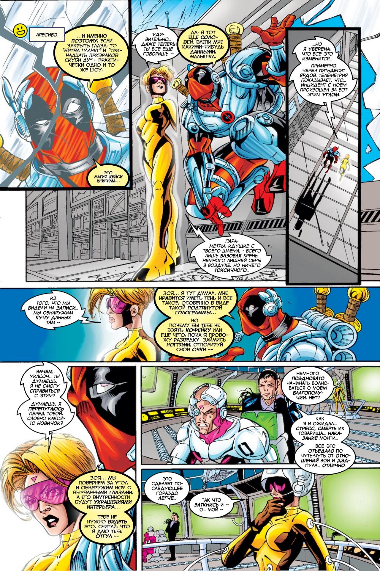 Read Deadpool Vol 3 Дэдпул том 3 Manga Online