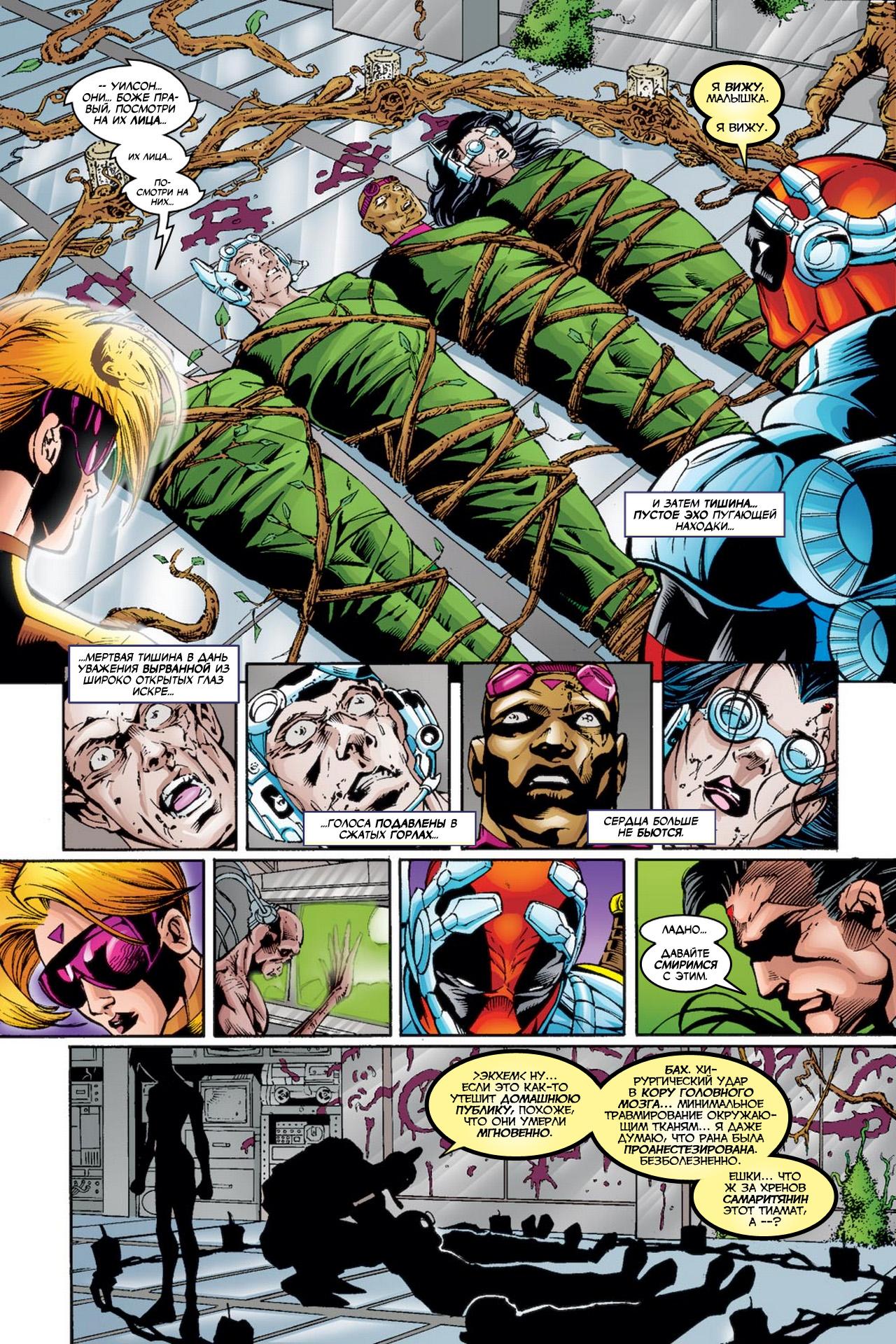 Read Deadpool Vol 3 Дэдпул том 3 Manga Online