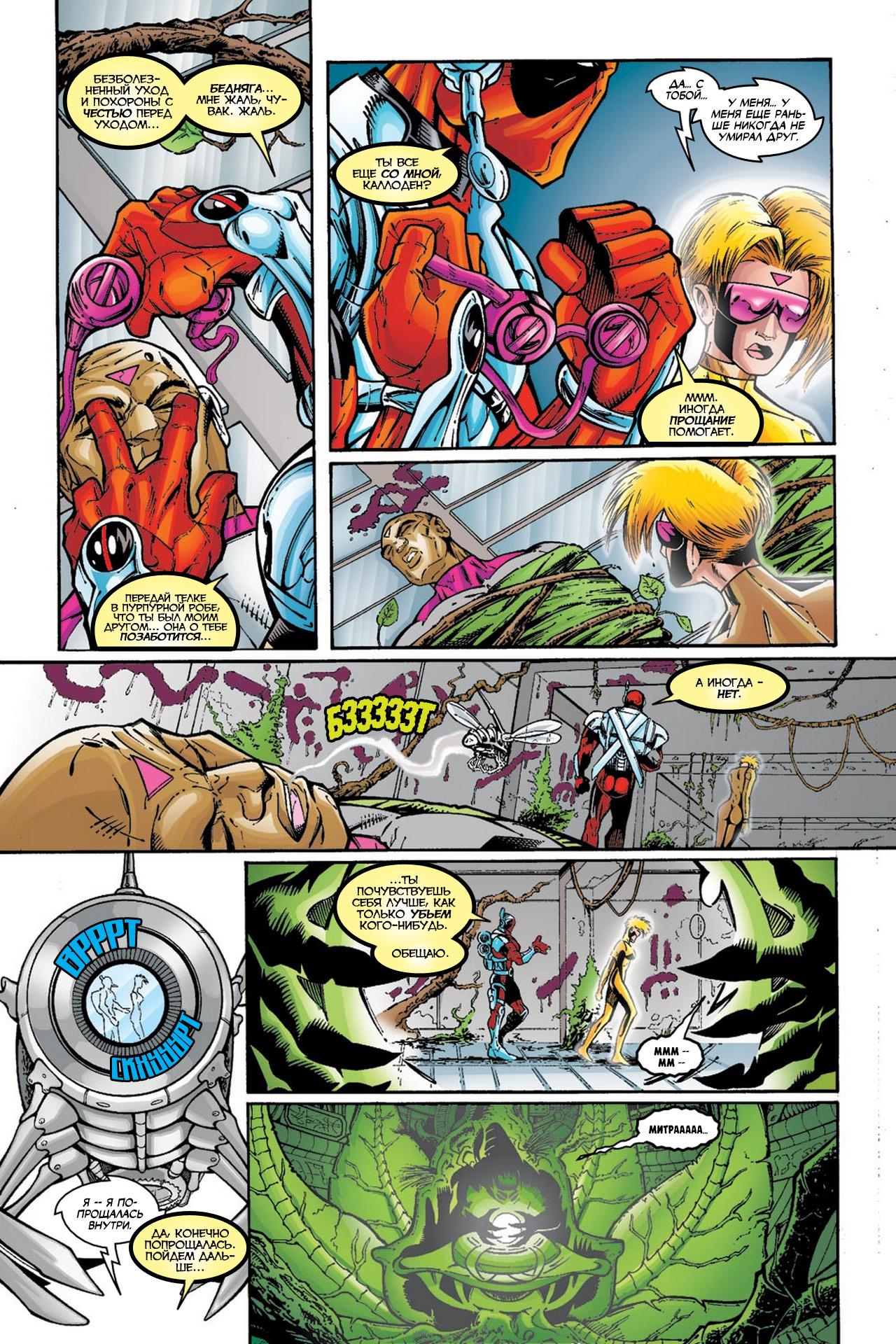 Read Deadpool Vol 3 Дэдпул том 3 Manga Online