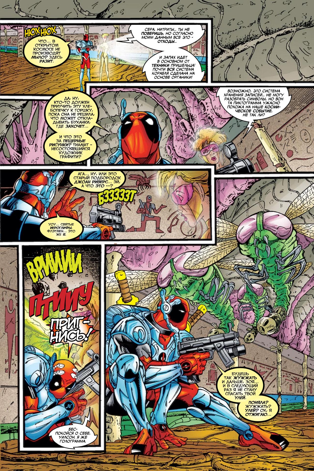 Read Deadpool Vol 3 Дэдпул том 3 Manga Online