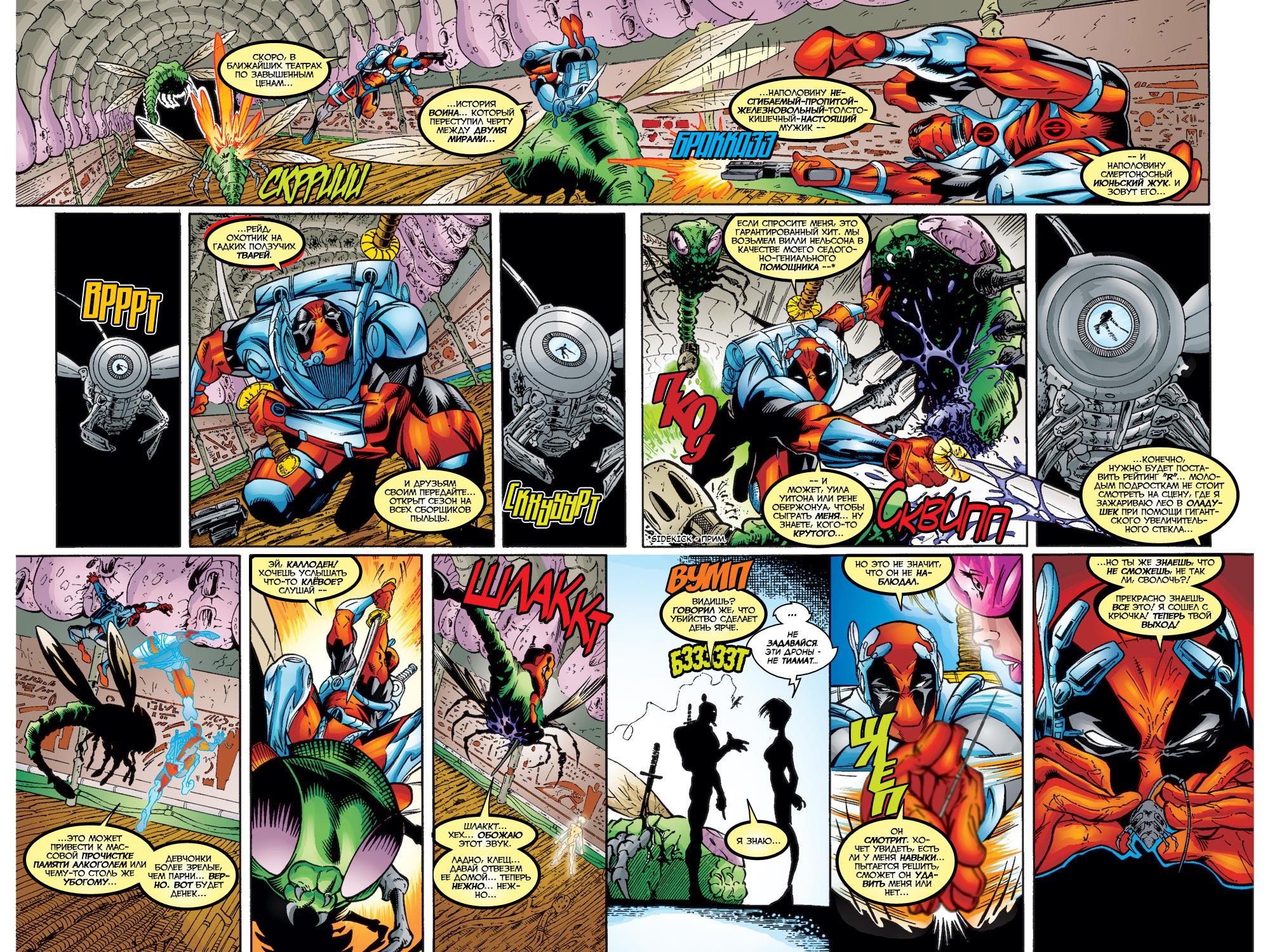 Read Deadpool Vol 3 Дэдпул том 3 Manga Online