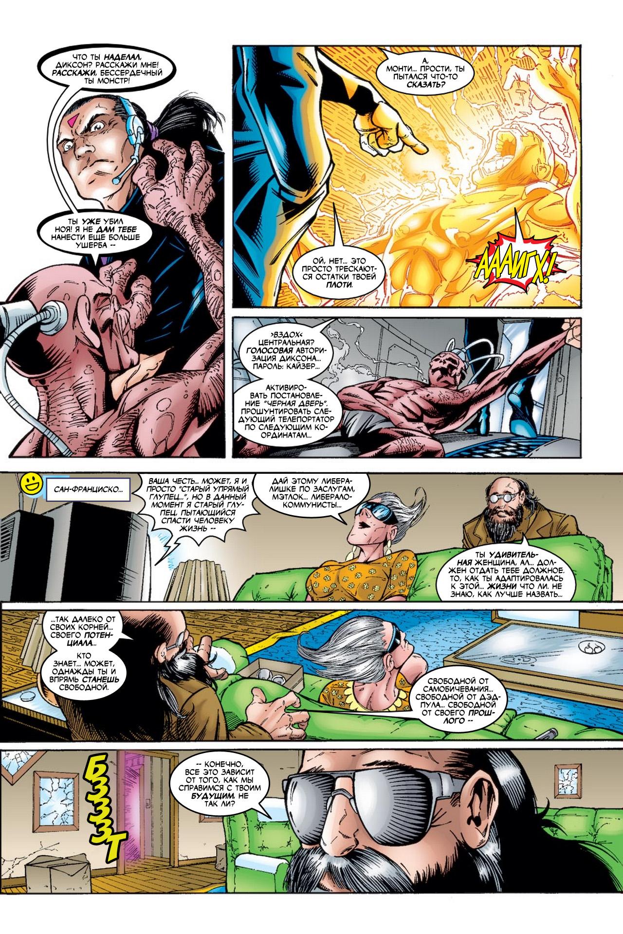 Read Deadpool Vol 3 Дэдпул том 3 Manga Online