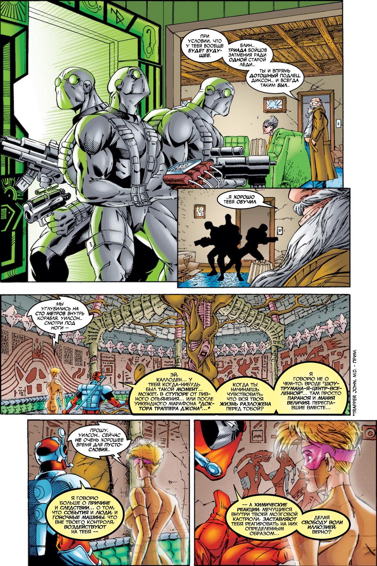 Read Deadpool Vol 3 Дэдпул том 3 Manga Online