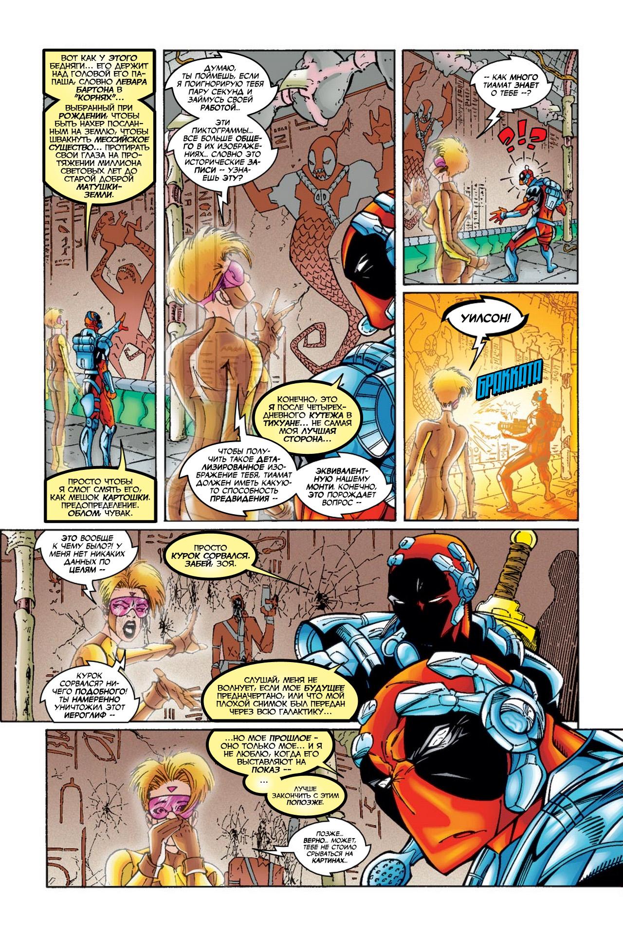 Read Deadpool Vol 3 Дэдпул том 3 Manga Online