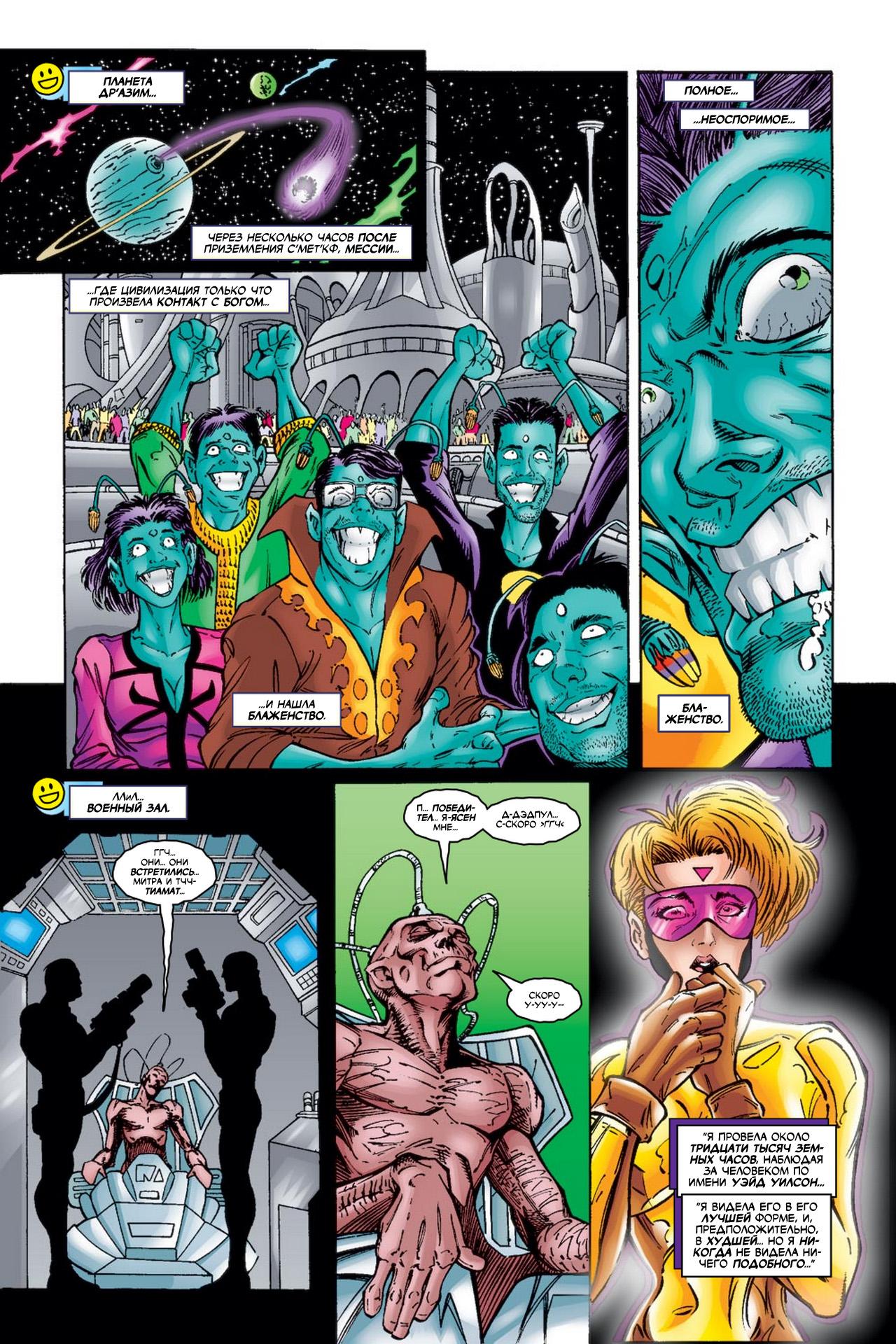 Read Deadpool Vol 3 Дэдпул том 3 Manga Online