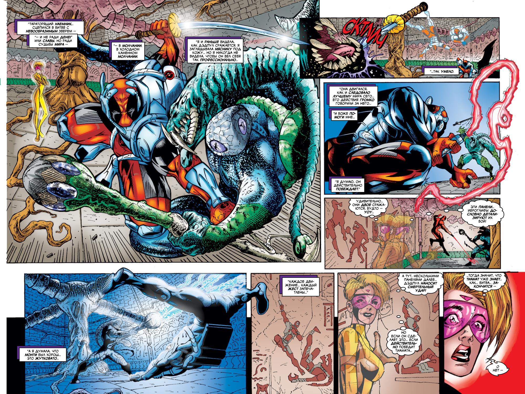 Read Deadpool Vol 3 Дэдпул том 3 Manga Online