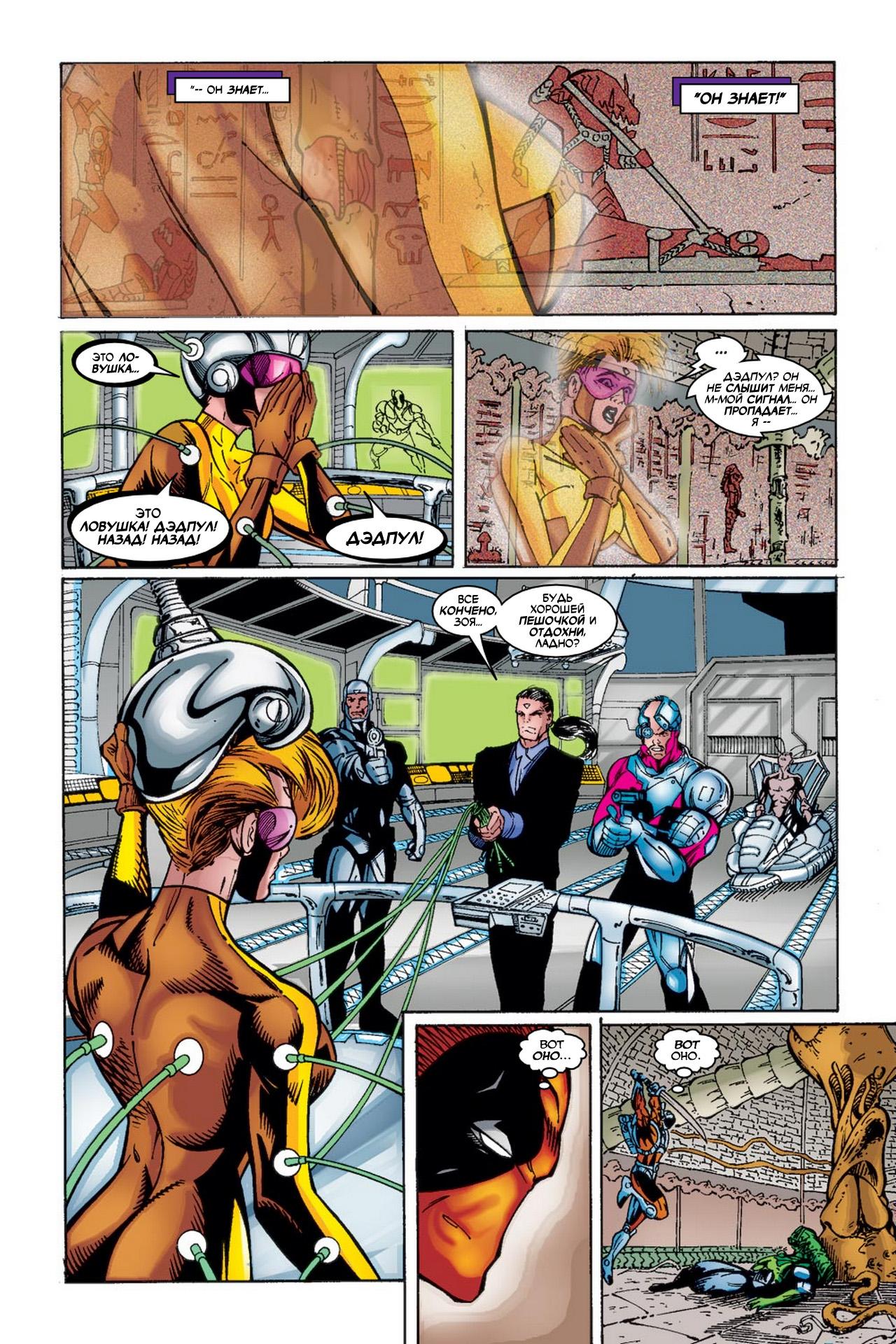 Read Deadpool Vol 3 Дэдпул том 3 Manga Online
