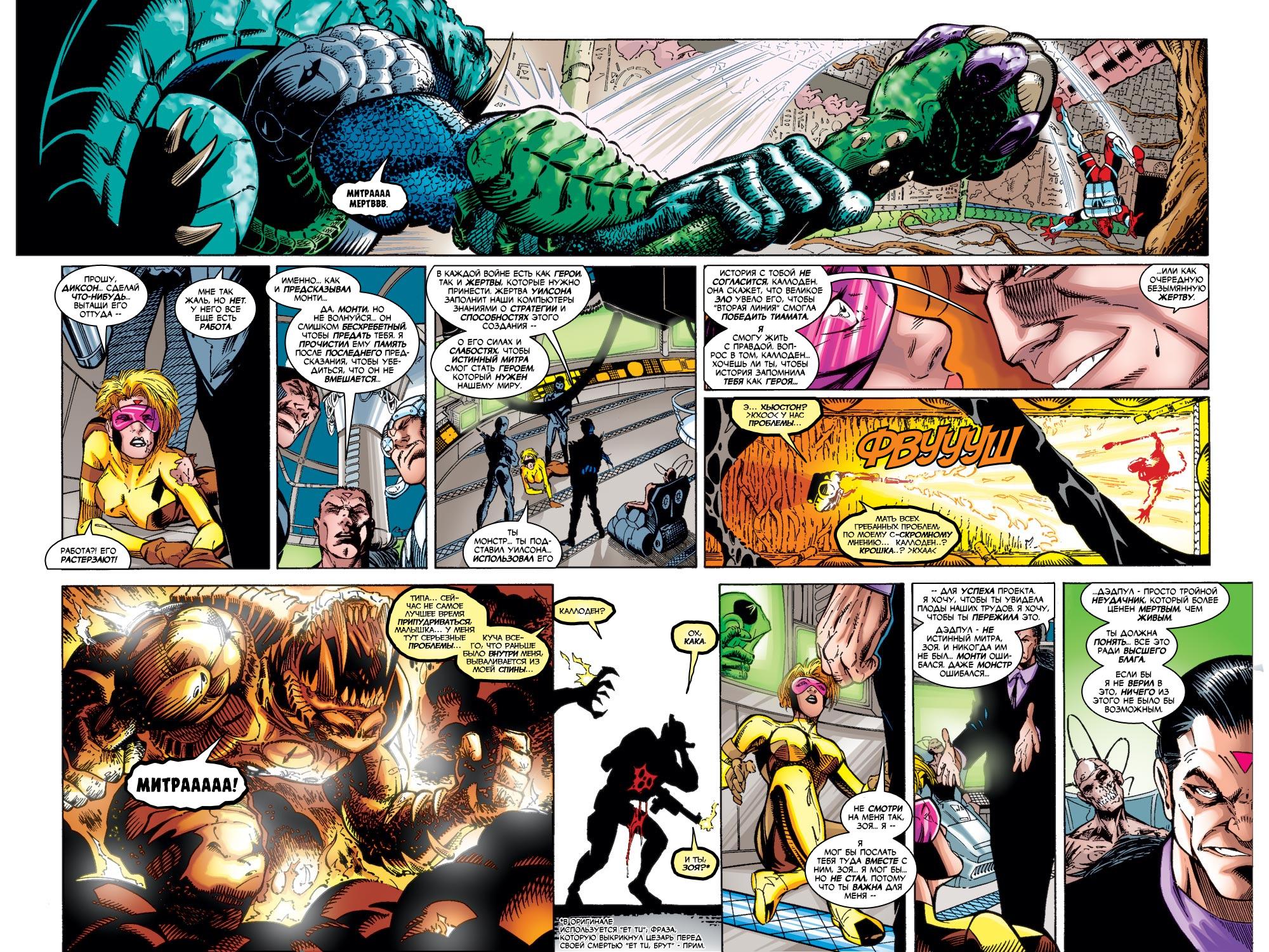 Read Deadpool Vol 3 Дэдпул том 3 Manga Online