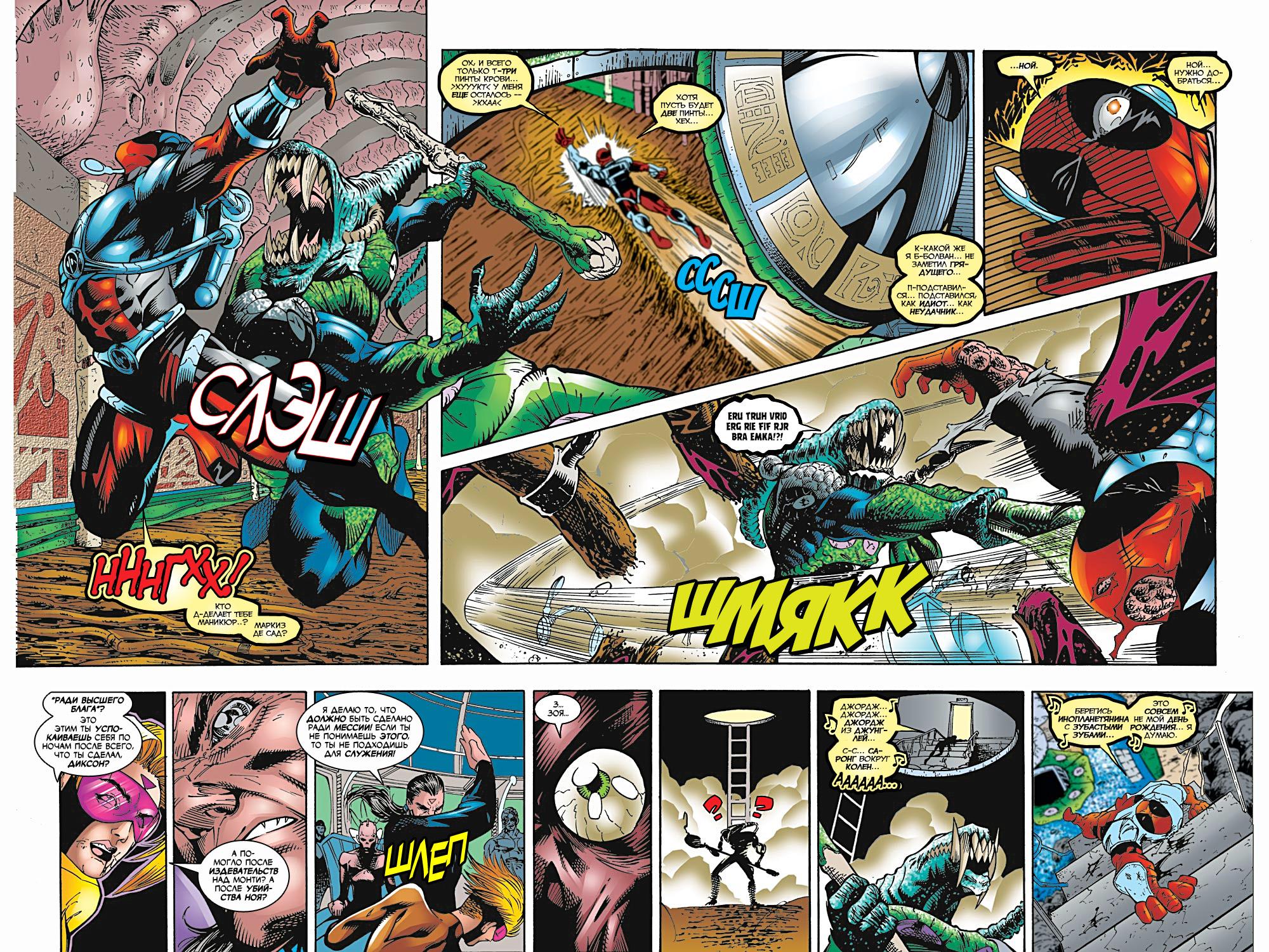 Read Deadpool Vol 3 Дэдпул том 3 Manga Online