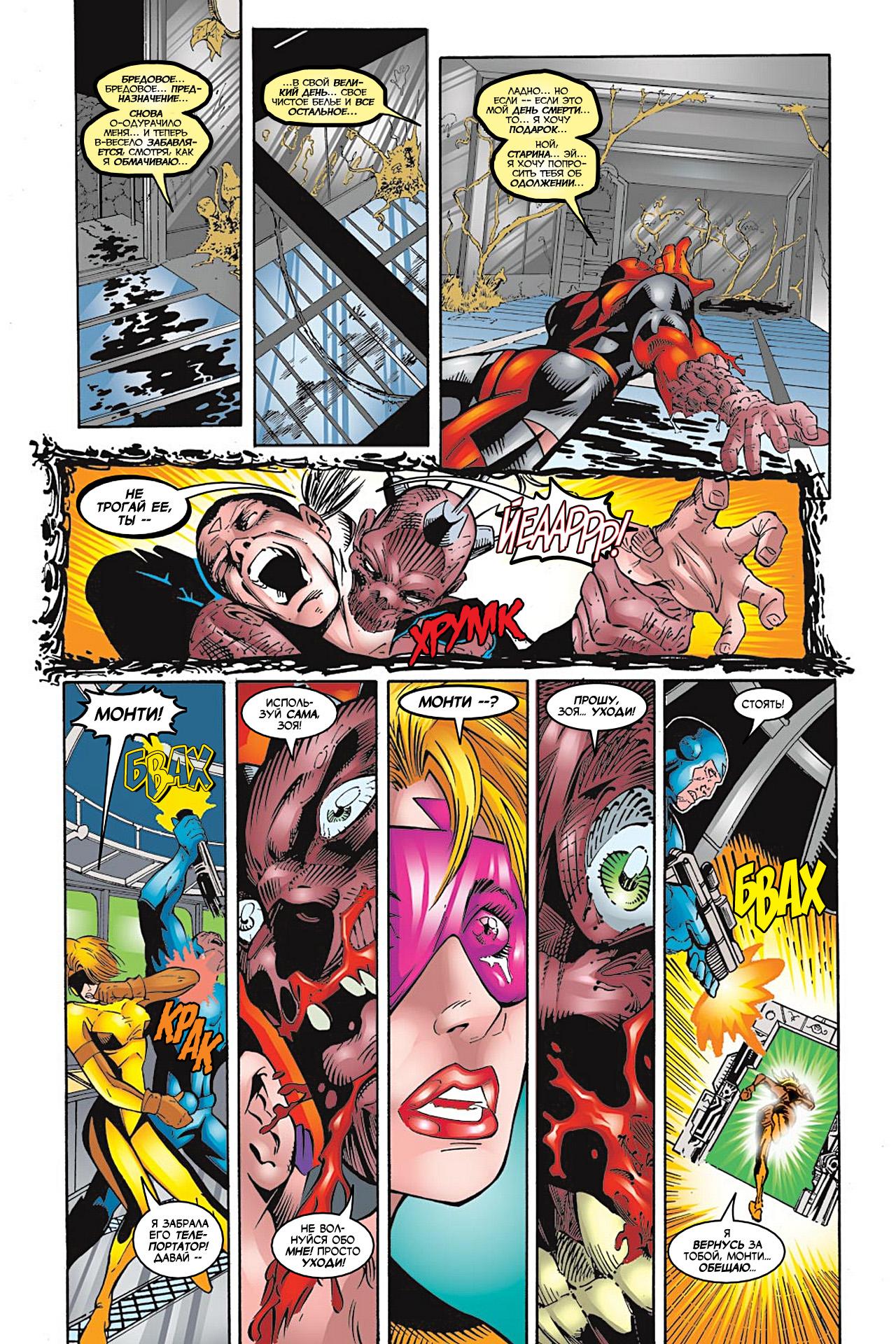 Read Deadpool Vol 3 Дэдпул том 3 Manga Online