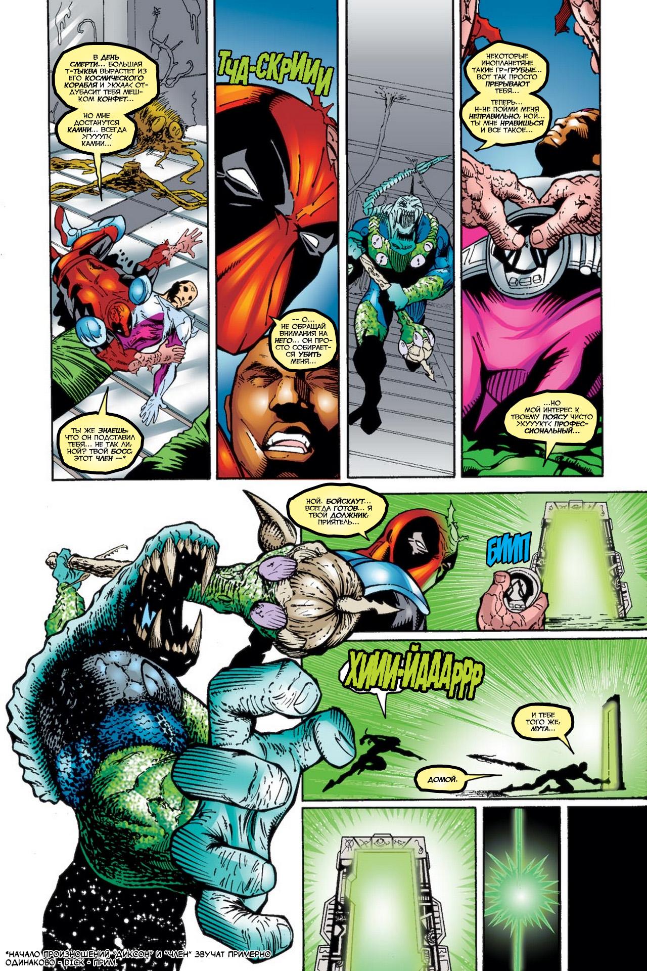 Read Deadpool Vol 3 Дэдпул том 3 Manga Online