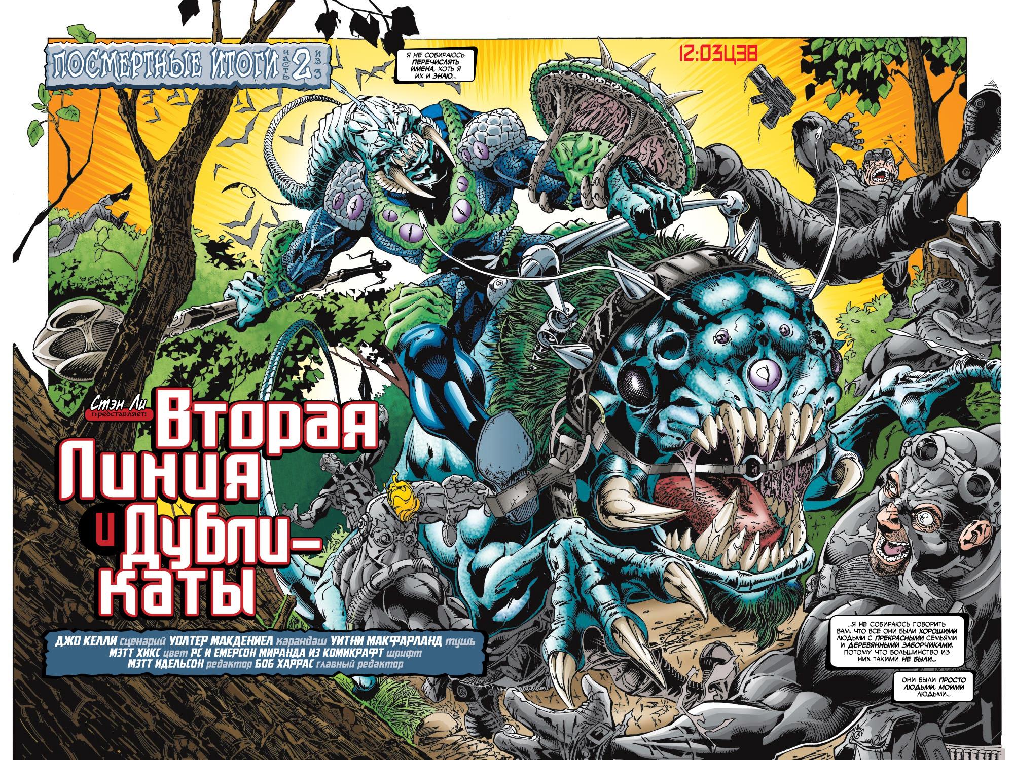 Read Deadpool Vol 3 Дэдпул том 3 Manga Online