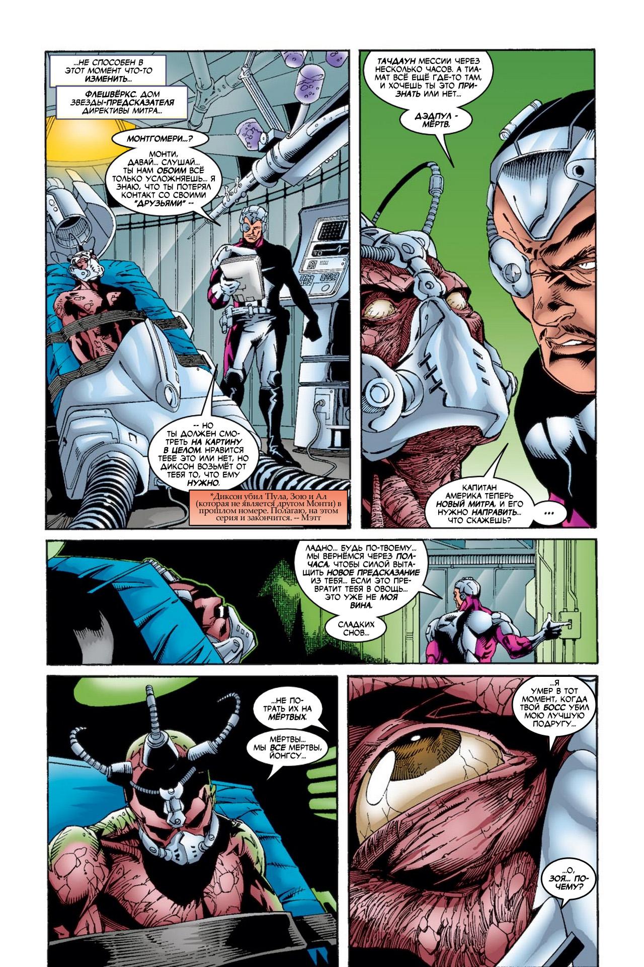 Read Deadpool Vol 3 Дэдпул том 3 Manga Online