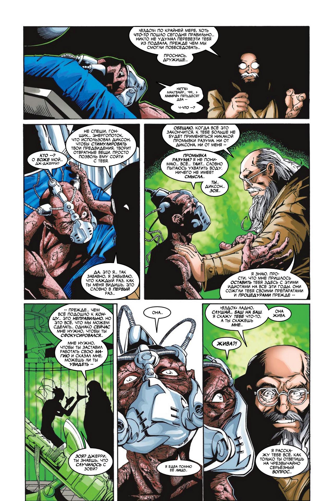 Read Deadpool Vol 3 Дэдпул том 3 Manga Online