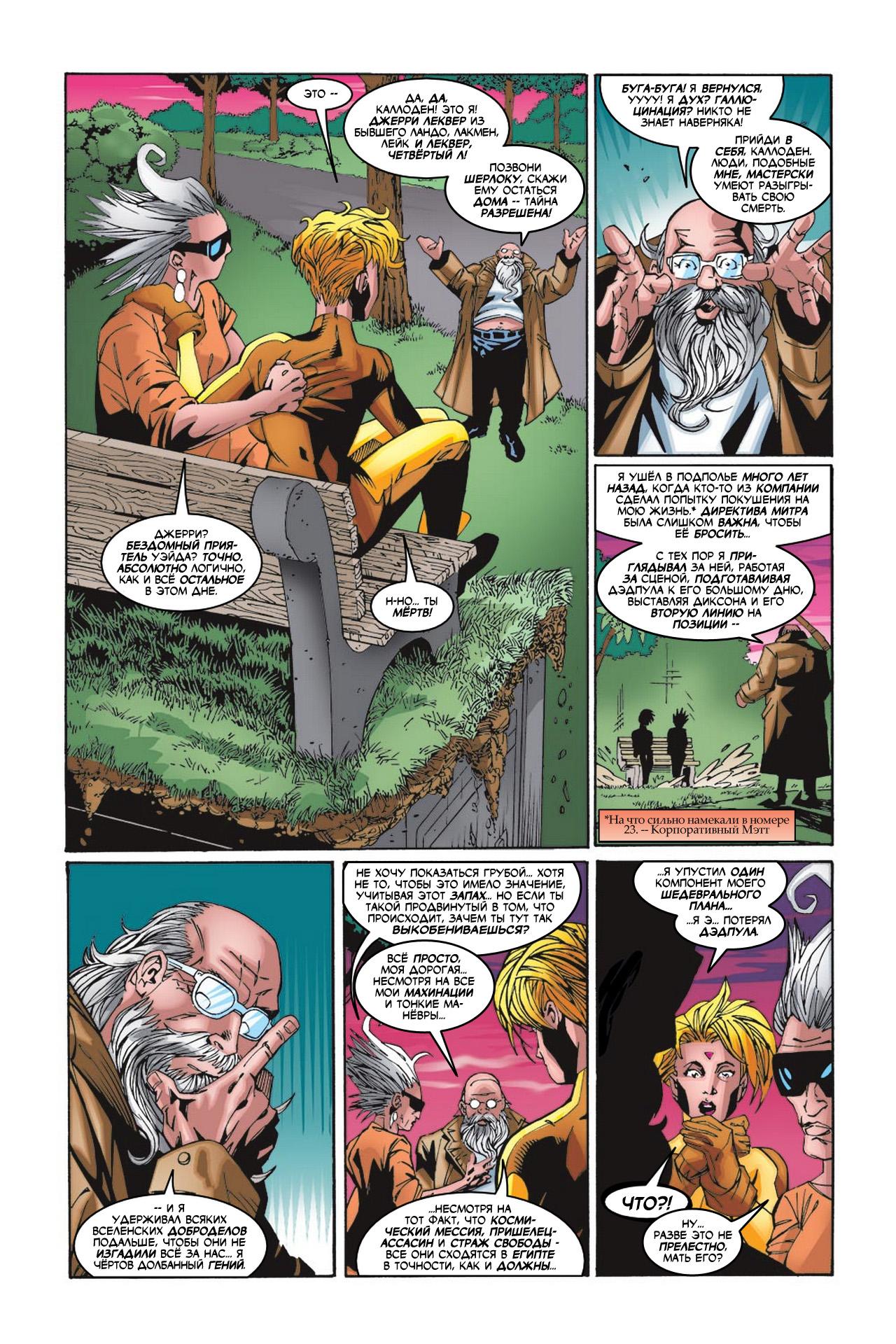 Read Deadpool Vol 3 Дэдпул том 3 Manga Online
