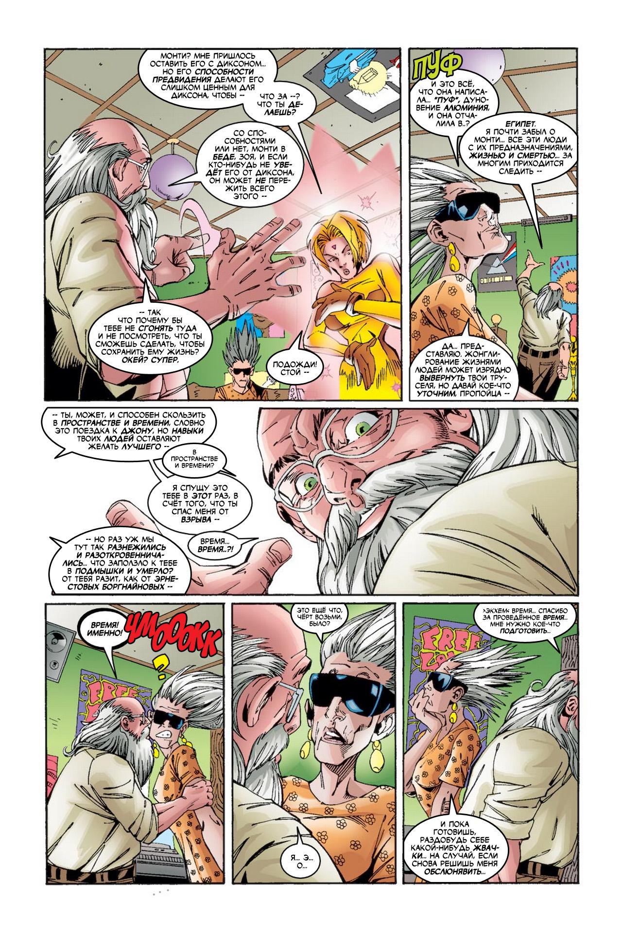 Read Deadpool Vol 3 Дэдпул том 3 Manga Online