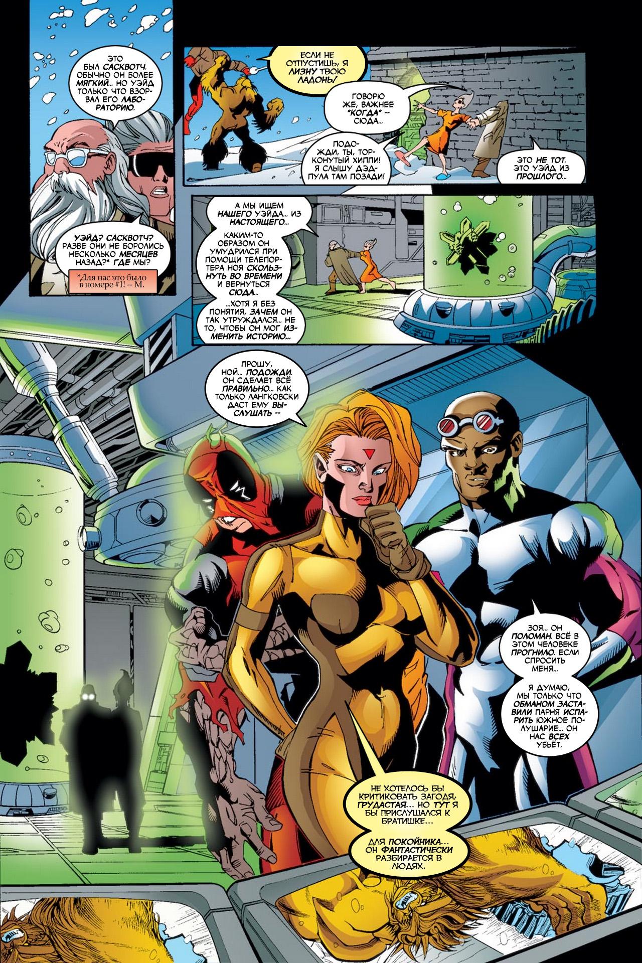 Read Deadpool Vol 3 Дэдпул том 3 Manga Online