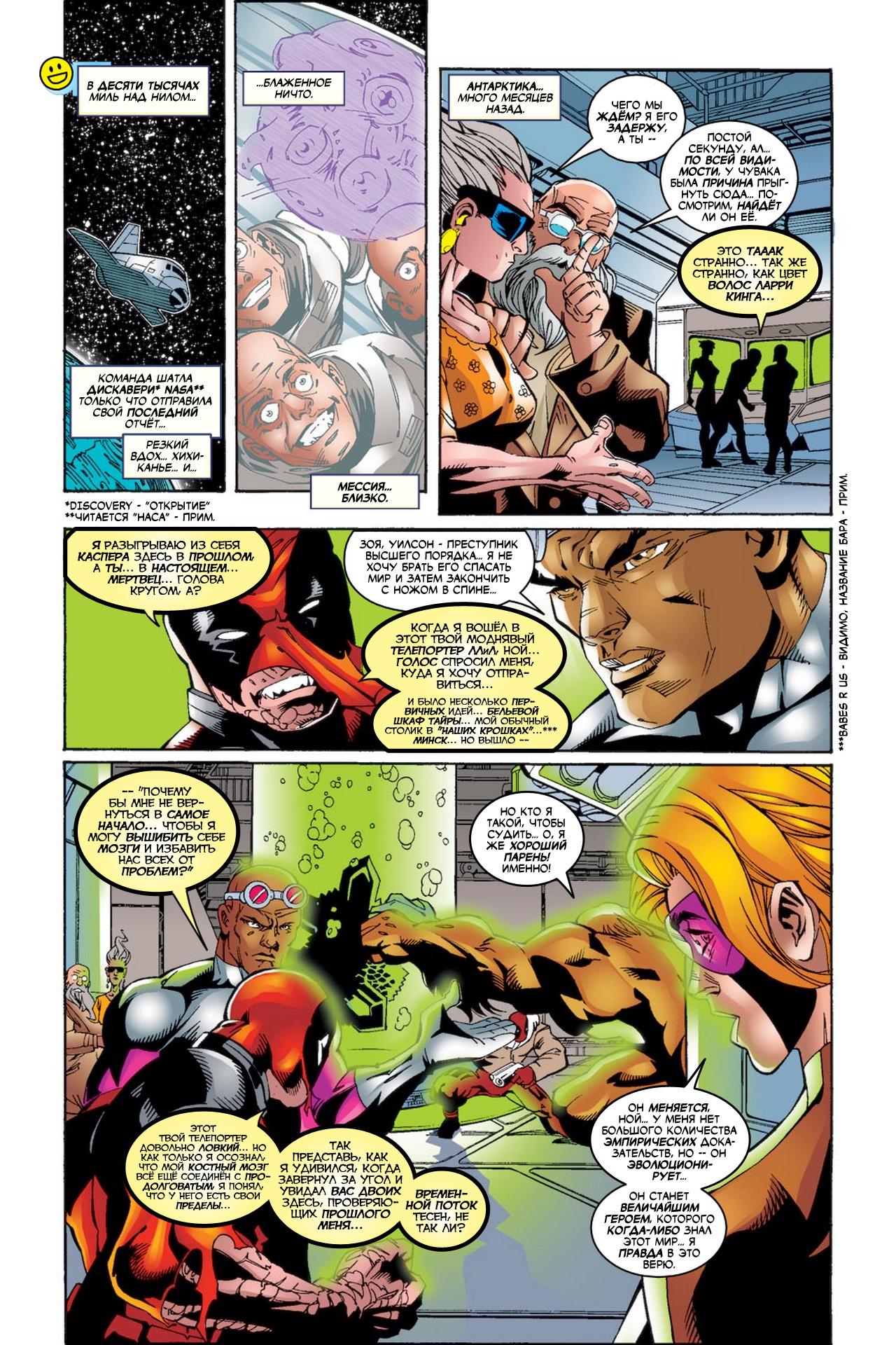 Read Deadpool Vol 3 Дэдпул том 3 Manga Online