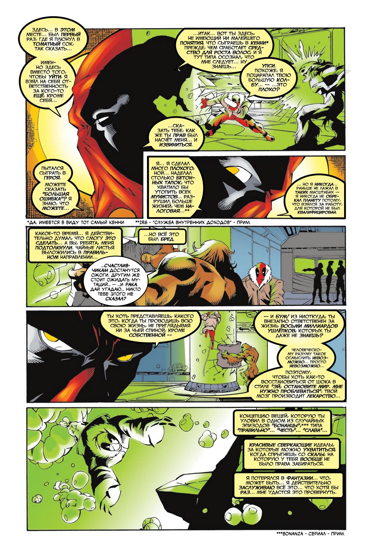 Read Deadpool Vol 3 Дэдпул том 3 Manga Online