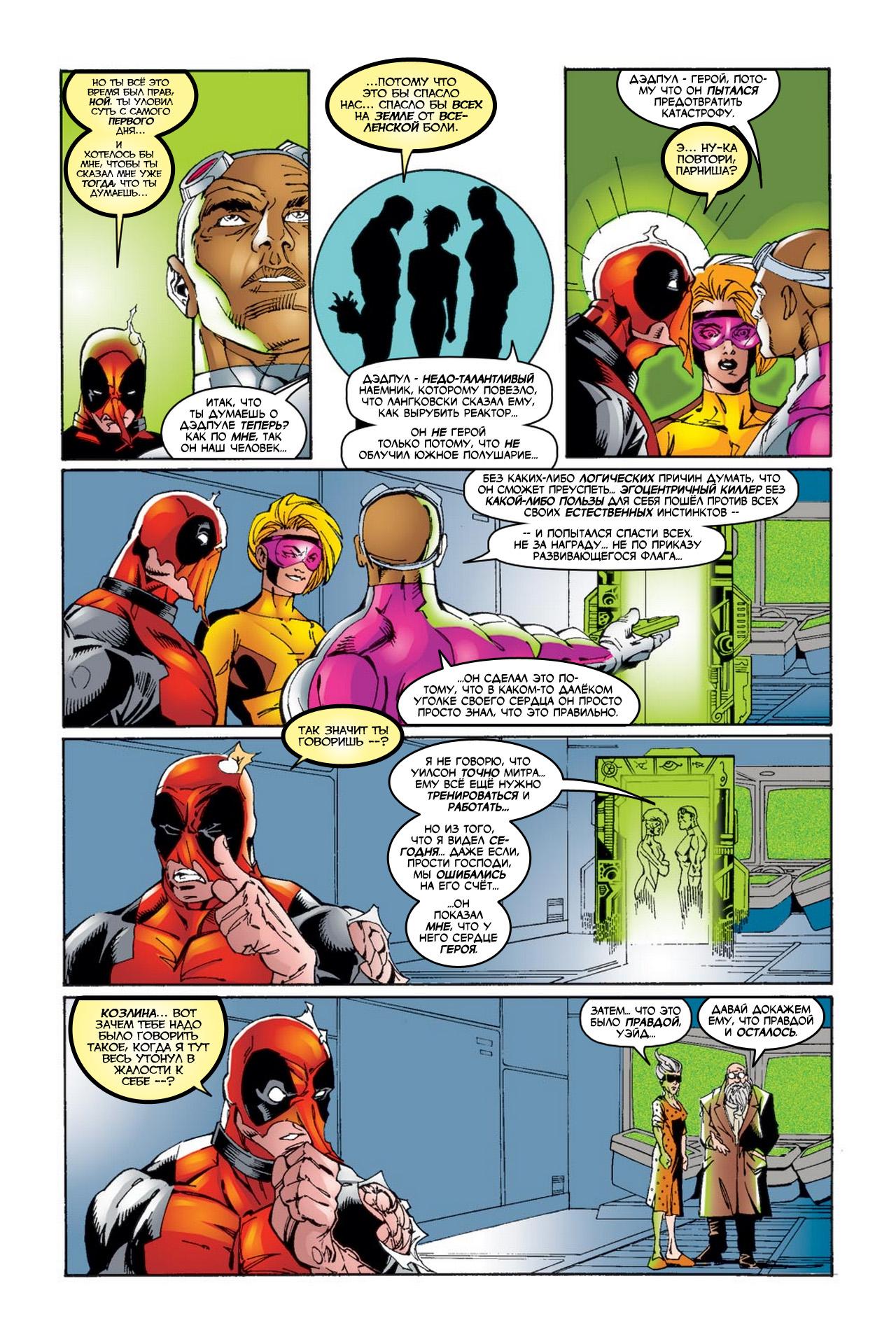 Read Deadpool Vol 3 Дэдпул том 3 Manga Online