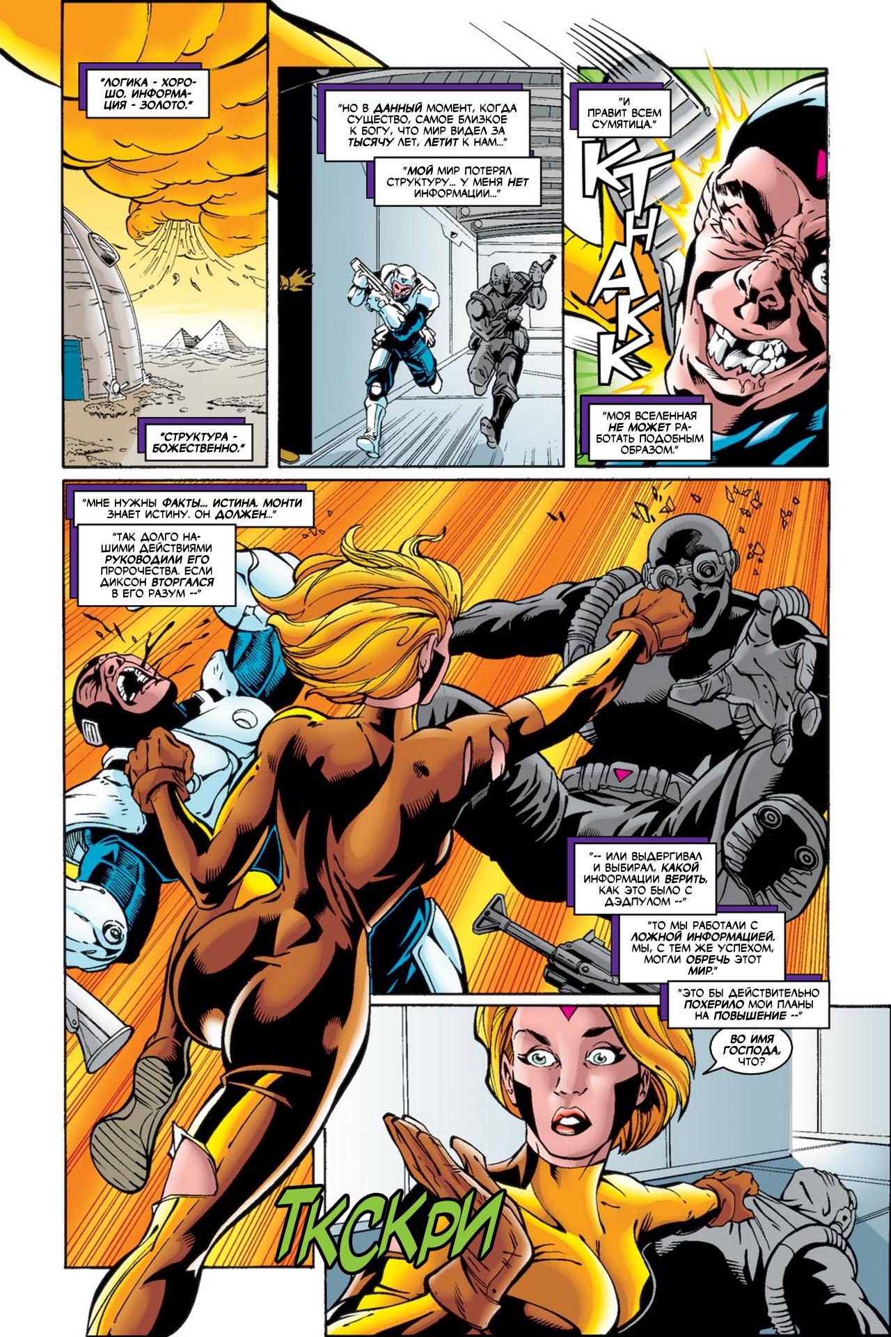 Read Deadpool Vol 3 Дэдпул том 3 Manga Online