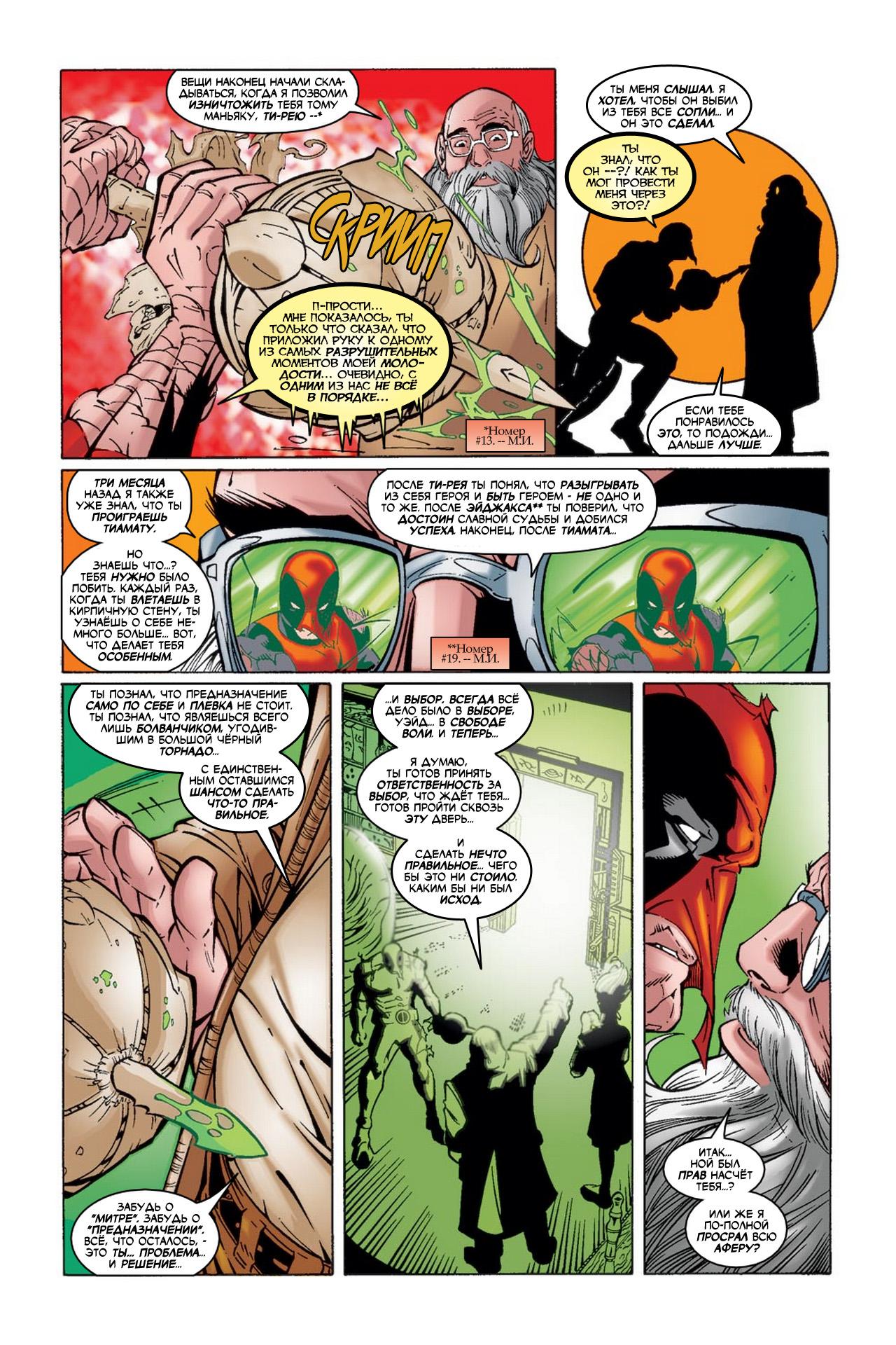 Read Deadpool Vol 3 Дэдпул том 3 Manga Online