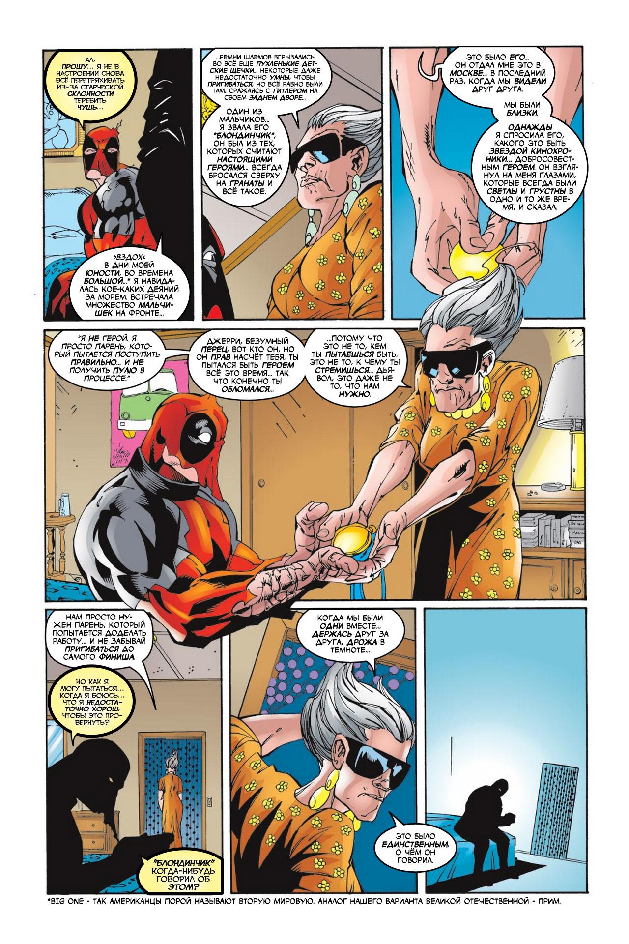 Read Deadpool Vol 3 Дэдпул том 3 Manga Online