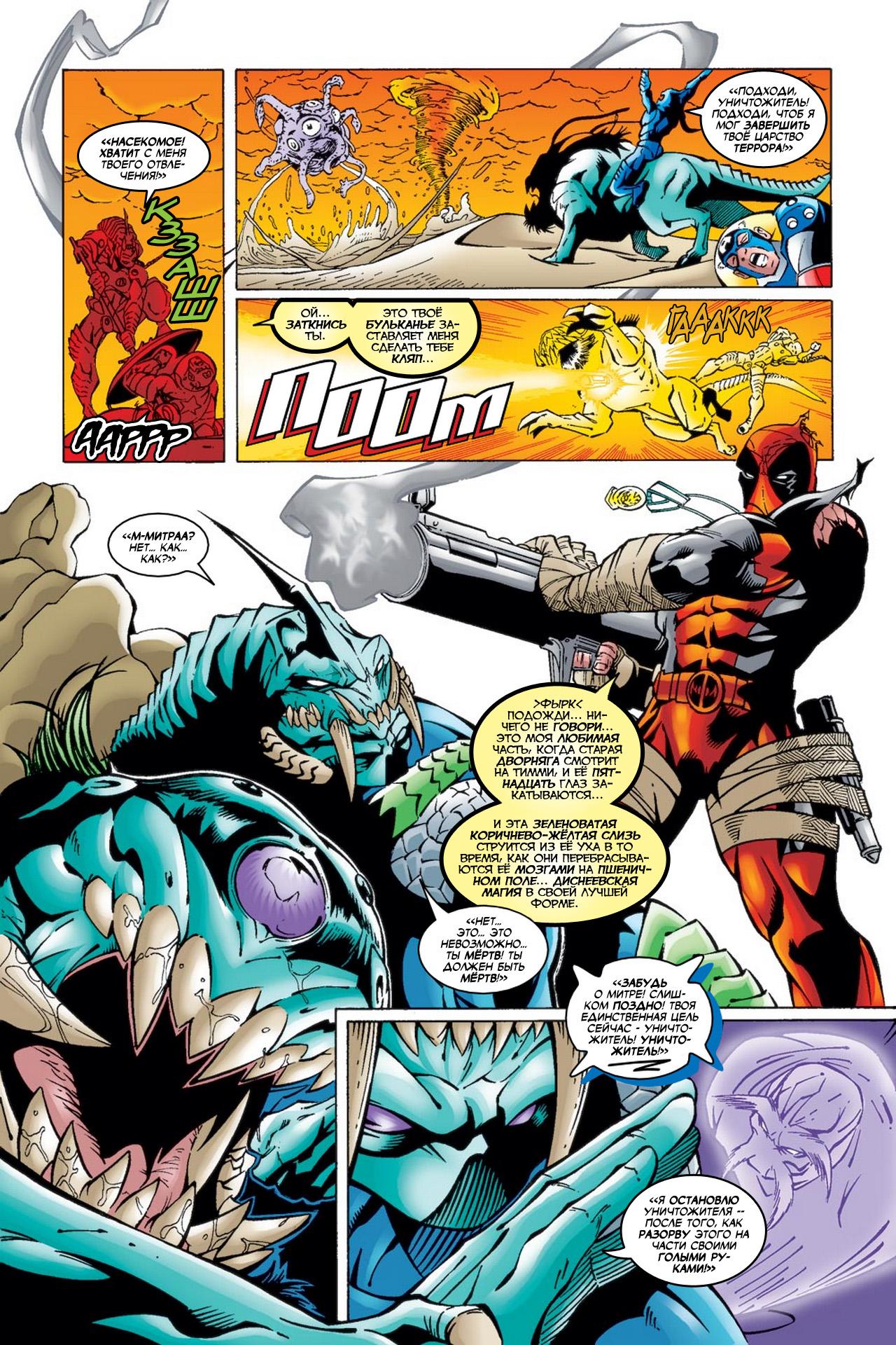 Read Deadpool Vol 3 Дэдпул том 3 Manga Online