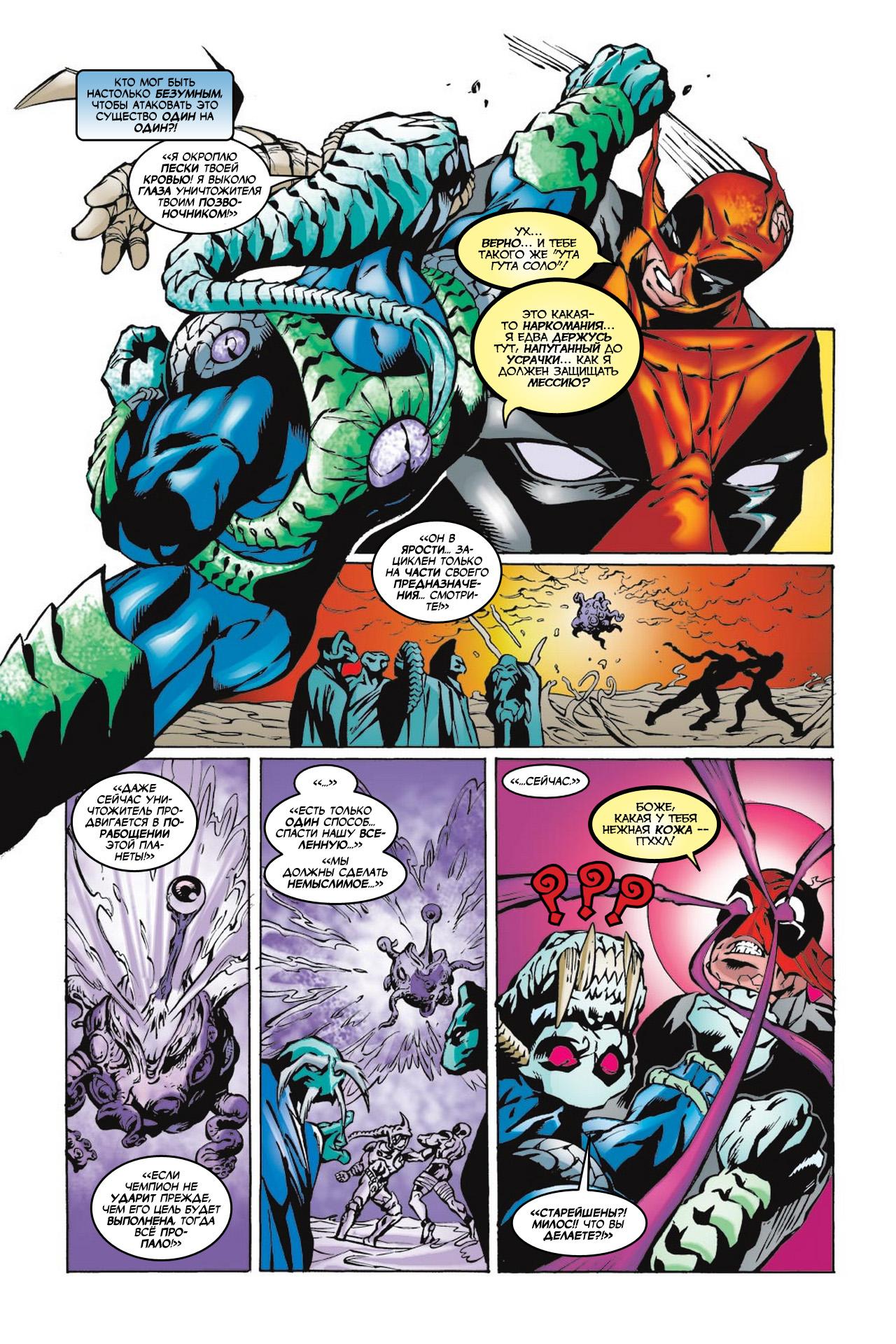 Read Deadpool Vol 3 Дэдпул том 3 Manga Online