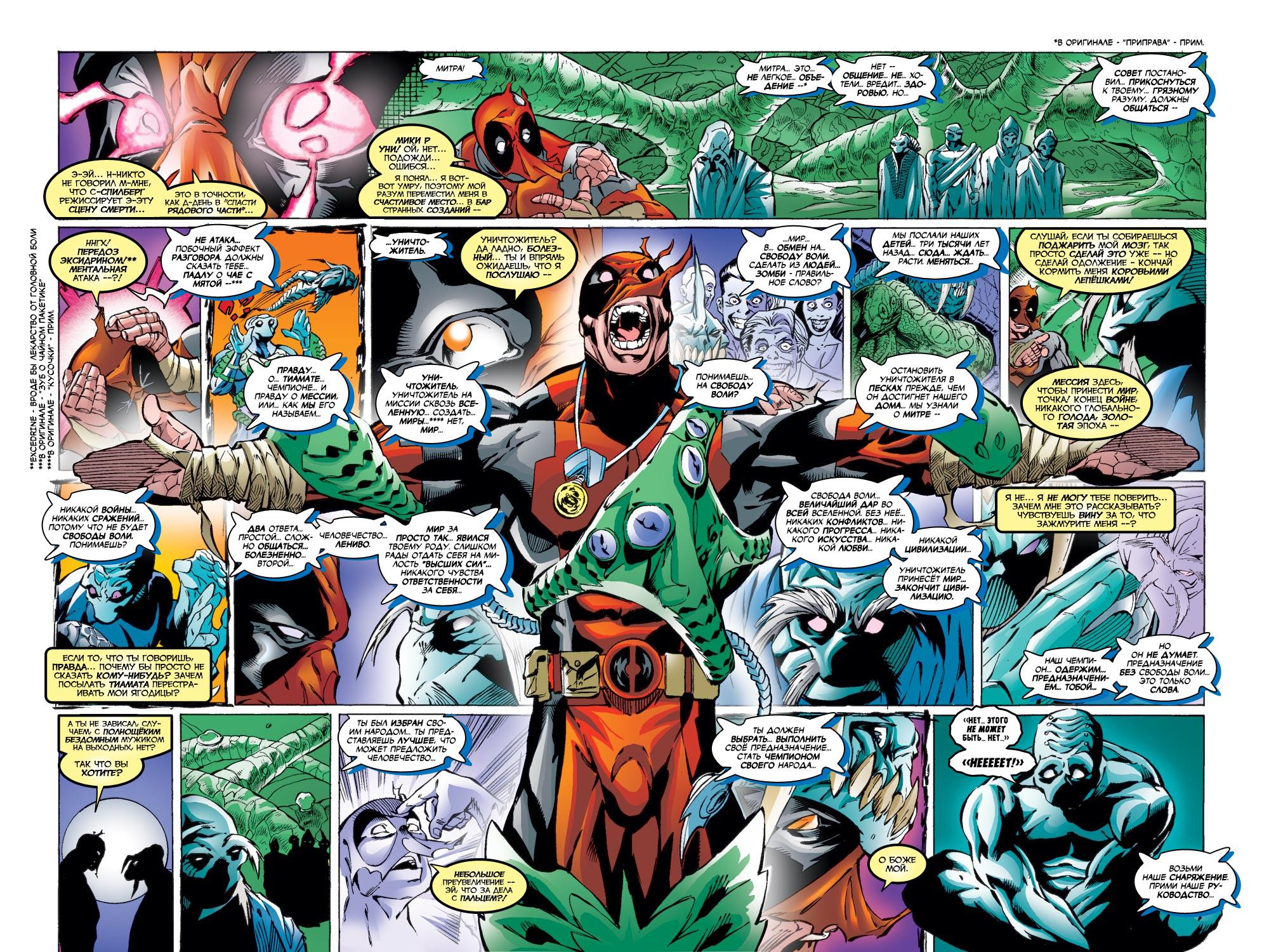 Read Deadpool Vol 3 Дэдпул том 3 Manga Online
