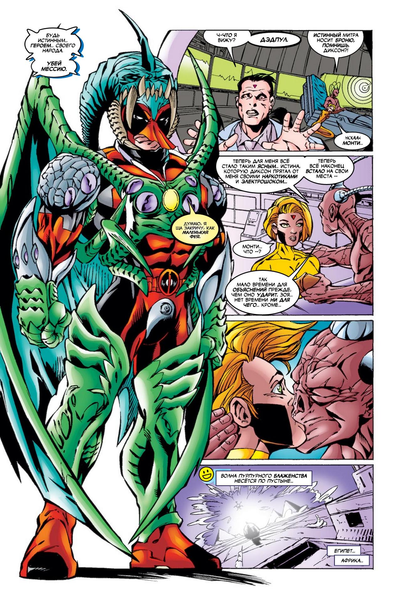 Read Deadpool Vol 3 Дэдпул том 3 Manga Online