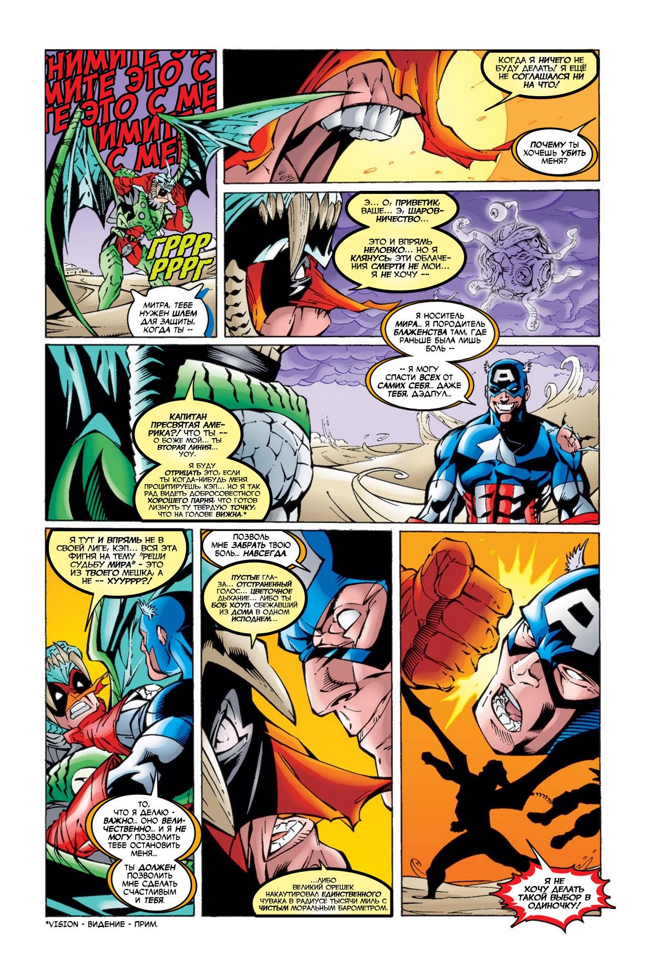 Read Deadpool Vol 3 Дэдпул том 3 Manga Online