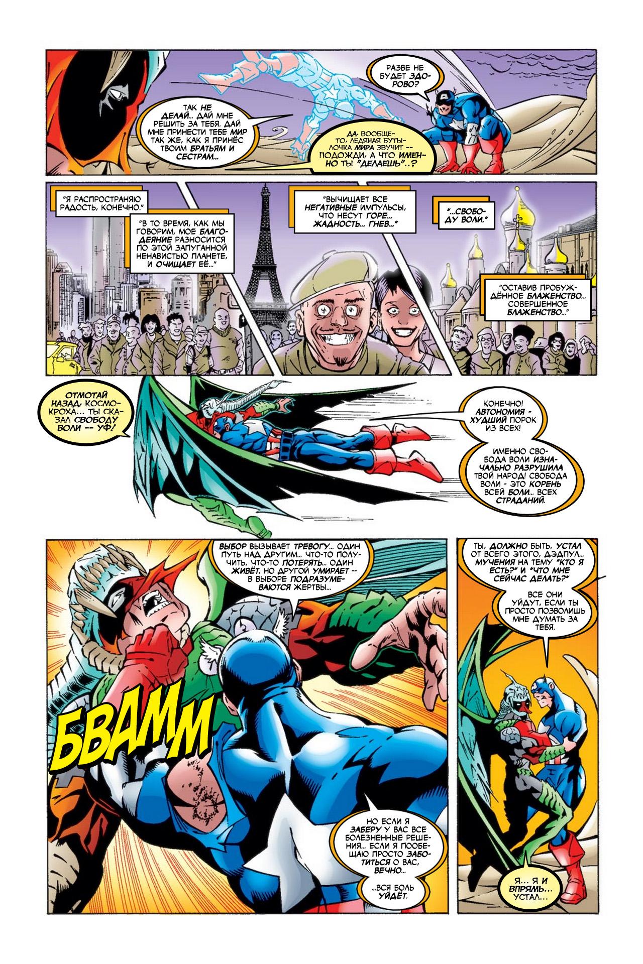 Read Deadpool Vol 3 Дэдпул том 3 Manga Online