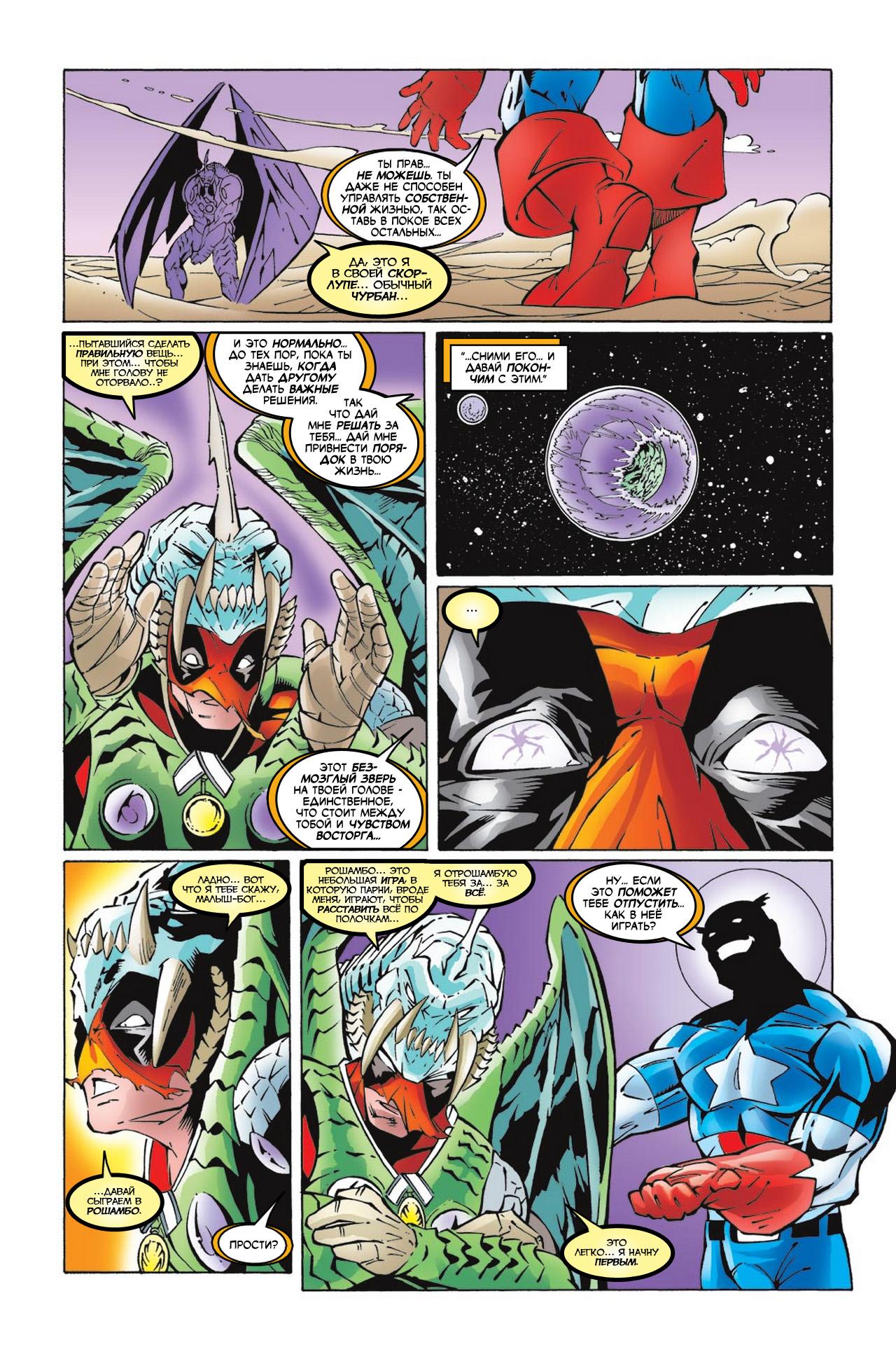 Read Deadpool Vol 3 Дэдпул том 3 Manga Online