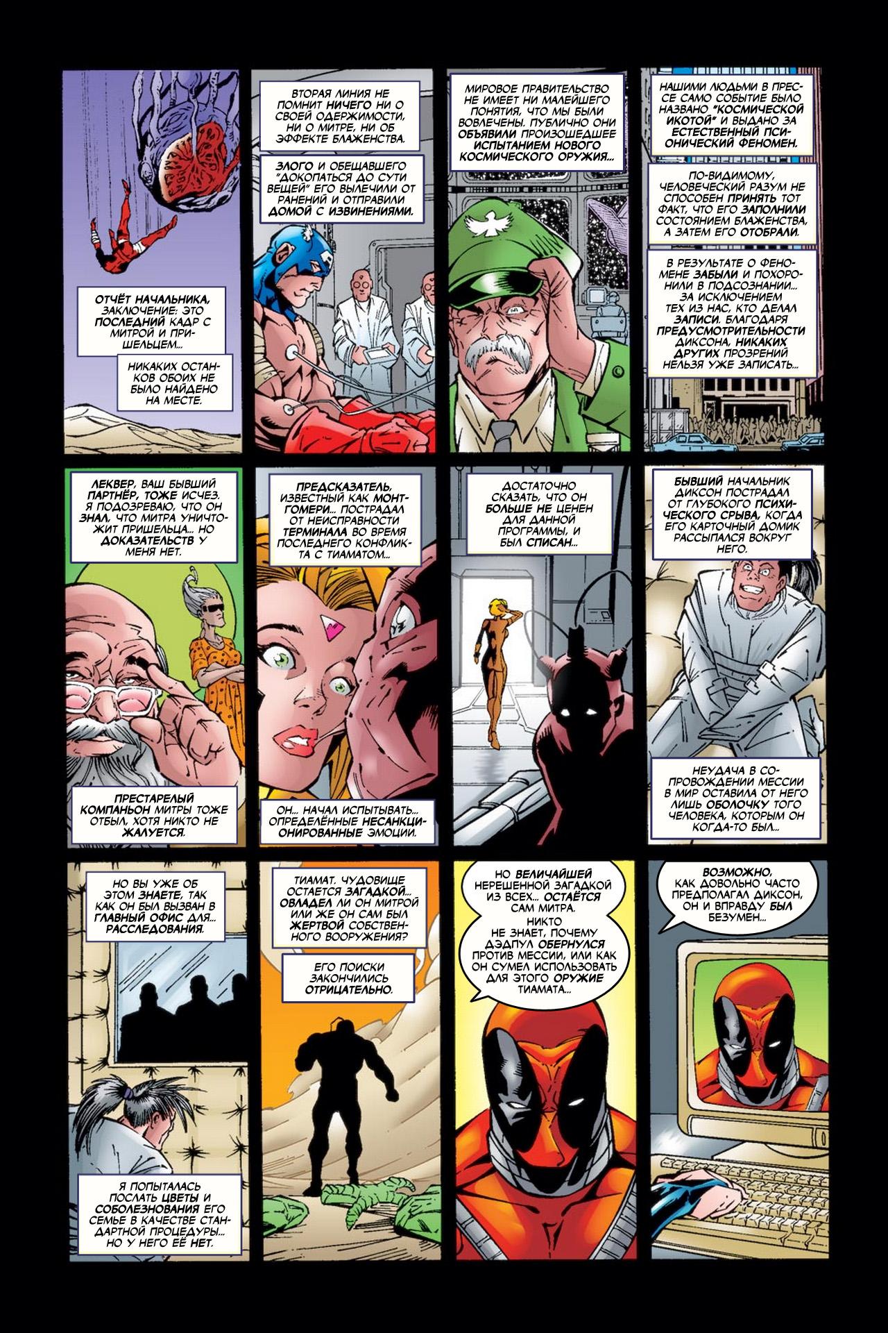 Read Deadpool Vol 3 Дэдпул том 3 Manga Online