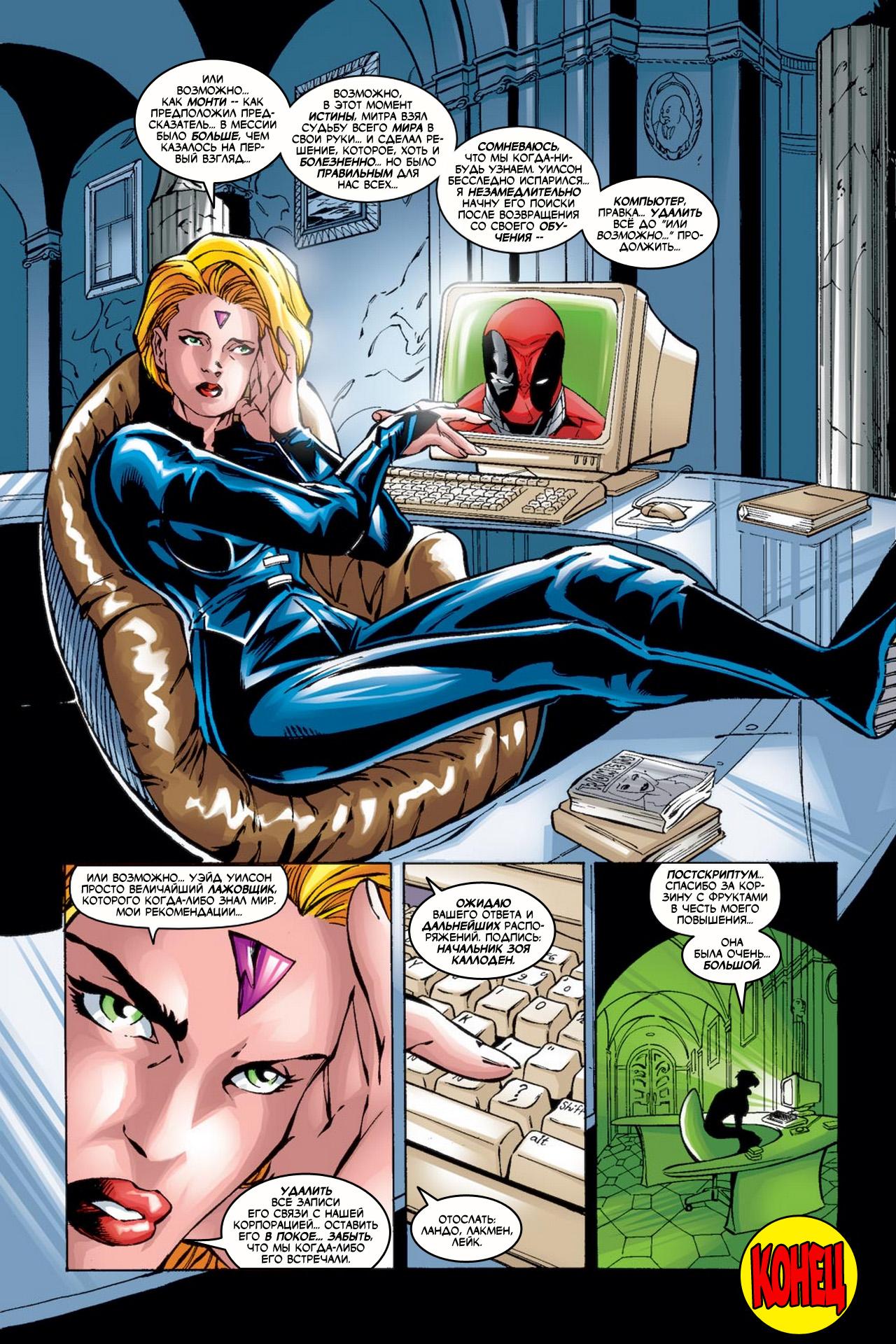 Read Deadpool Vol 3 Дэдпул том 3 Manga Online