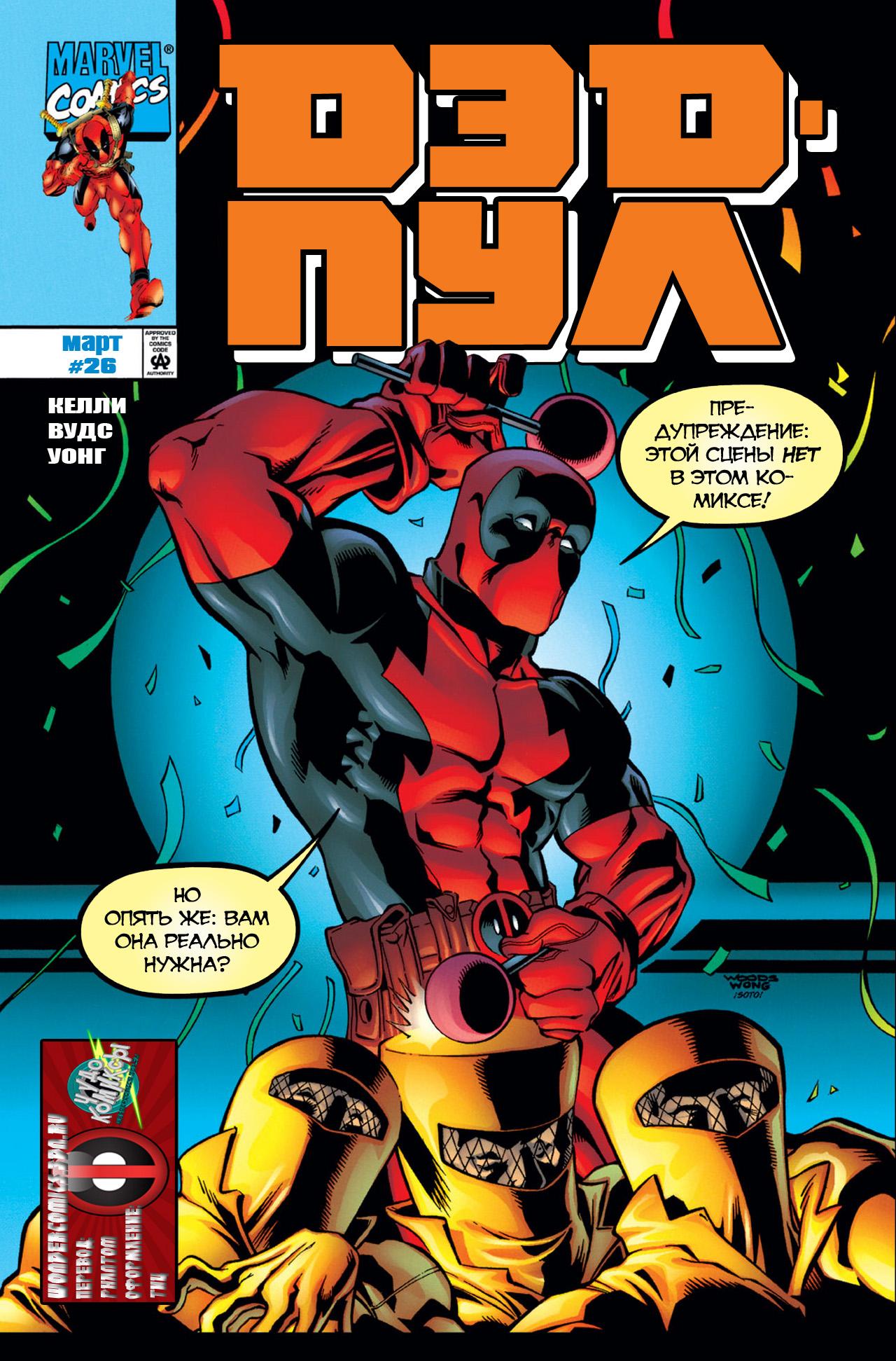 Read Deadpool Vol 3 Дэдпул том 3 Manga Online