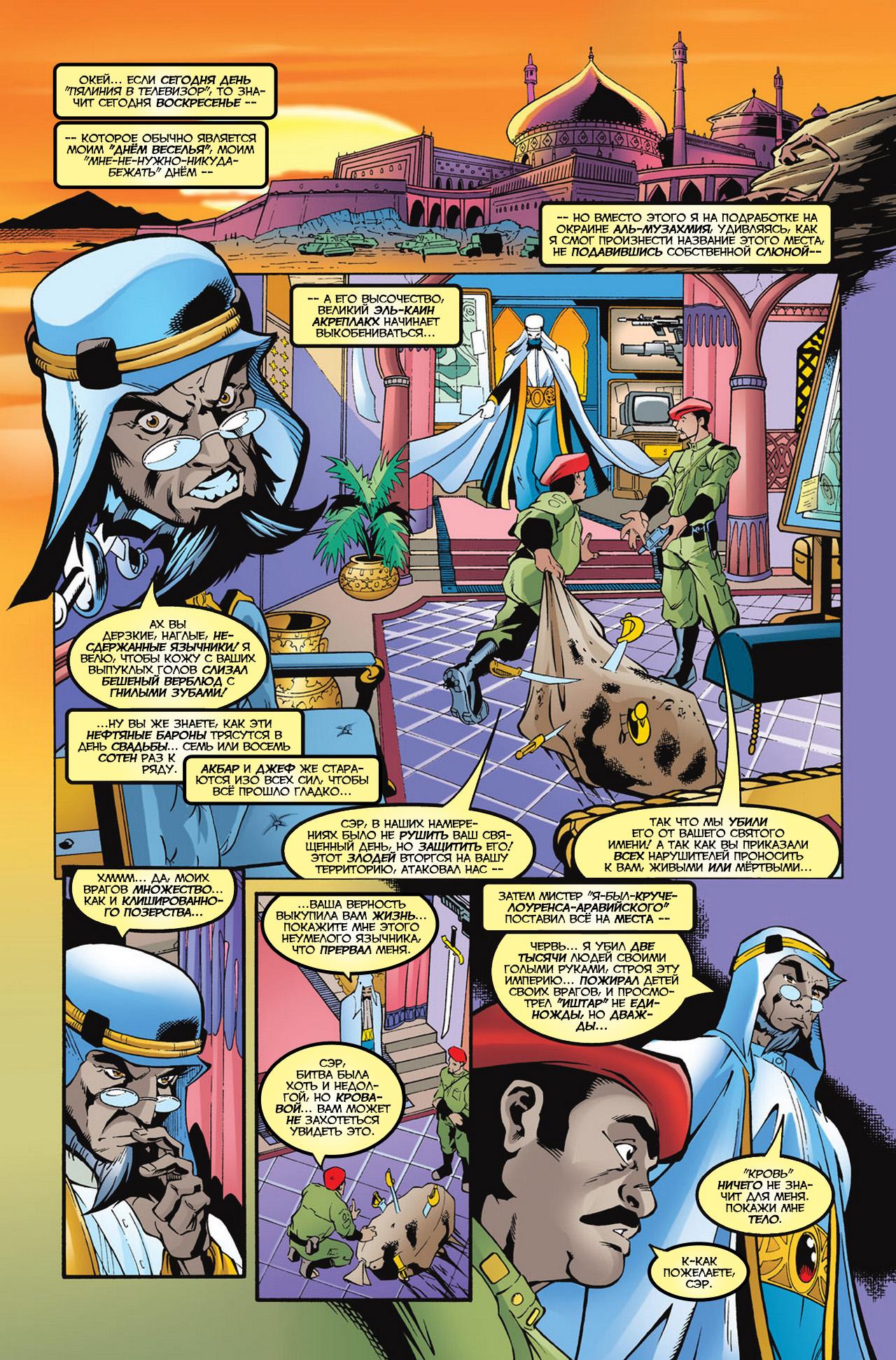 Read Deadpool Vol 3 Дэдпул том 3 Manga Online
