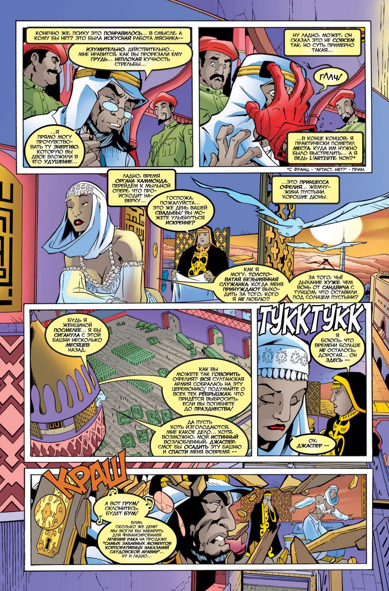 Read Deadpool Vol 3 Дэдпул том 3 Manga Online