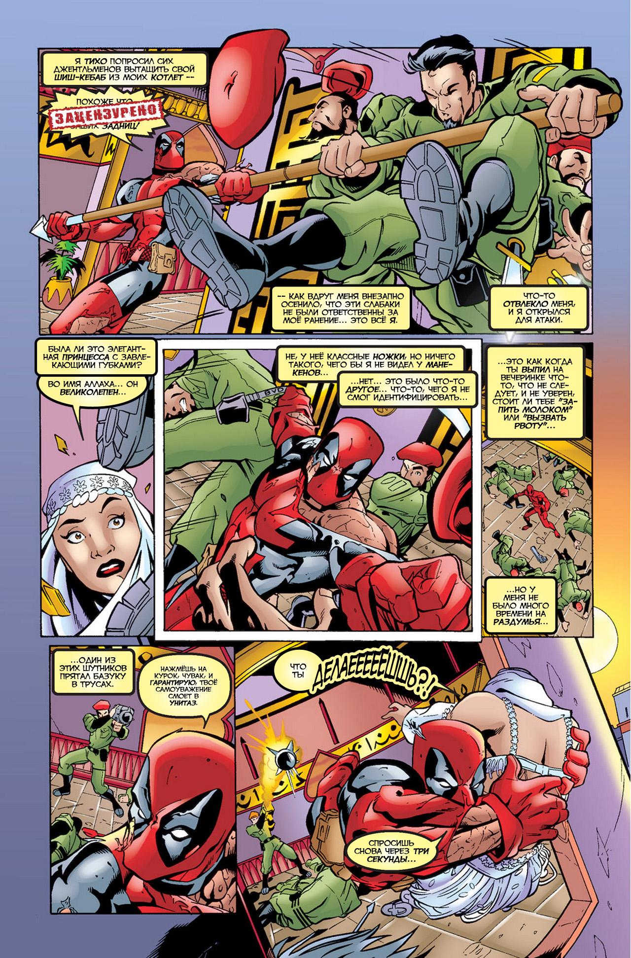 Read Deadpool Vol 3 Дэдпул том 3 Manga Online