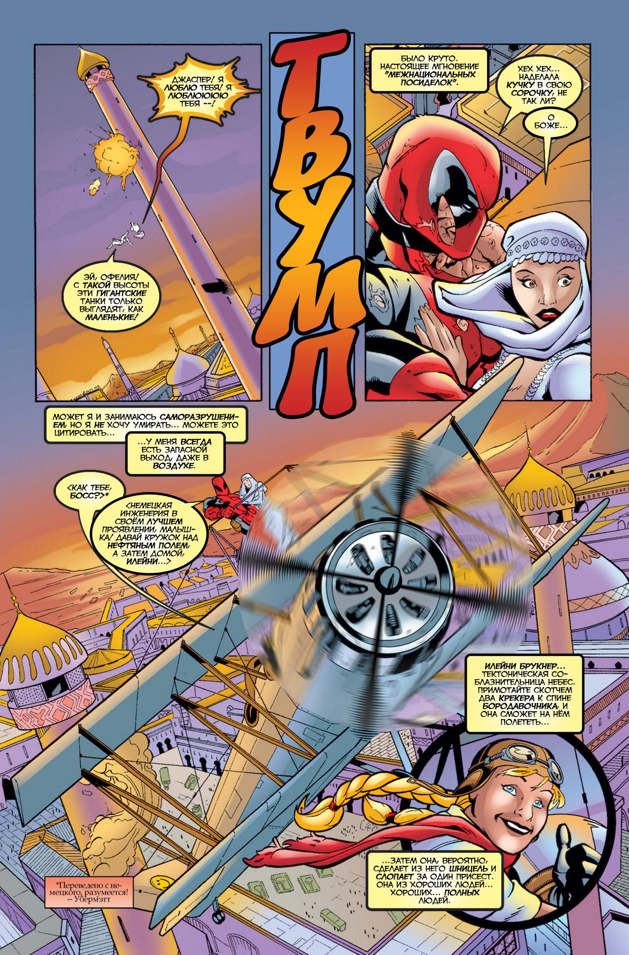 Read Deadpool Vol 3 Дэдпул том 3 Manga Online