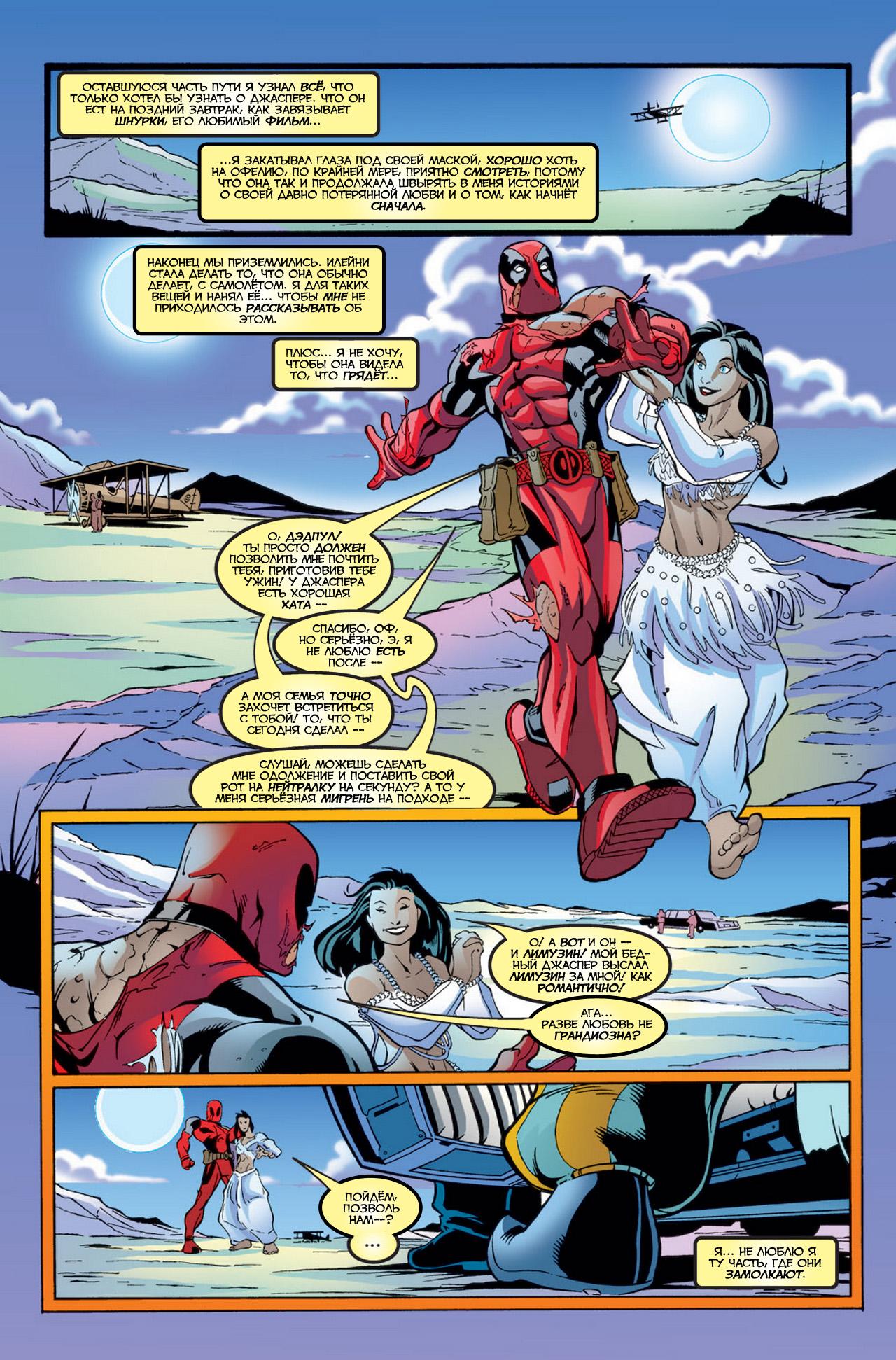 Read Deadpool Vol 3 Дэдпул том 3 Manga Online