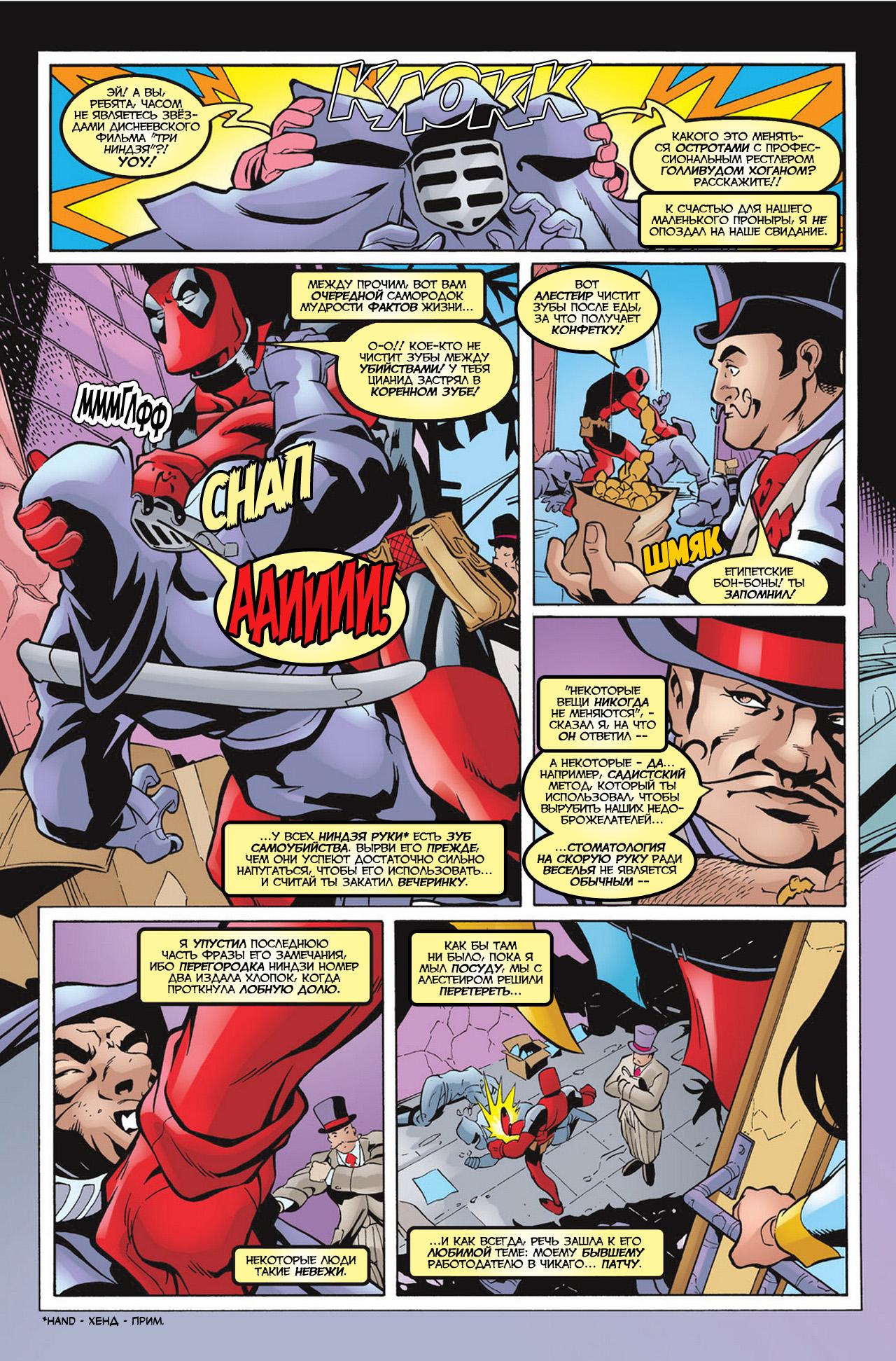 Read Deadpool Vol 3 Дэдпул том 3 Manga Online