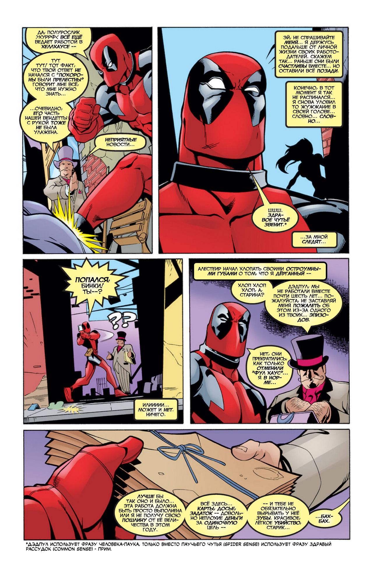 Read Deadpool Vol 3 Дэдпул том 3 Manga Online