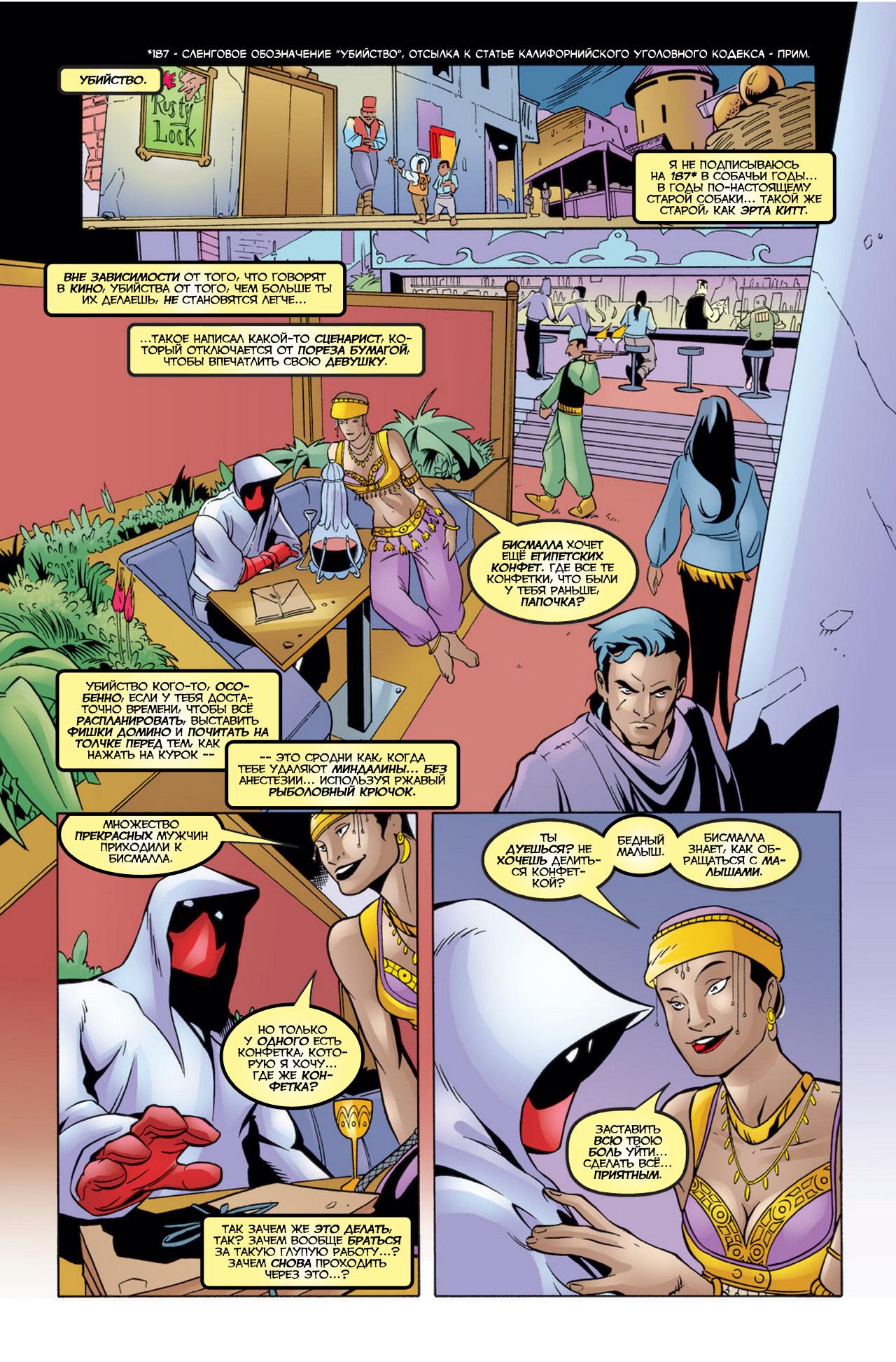 Read Deadpool Vol 3 Дэдпул том 3 Manga Online