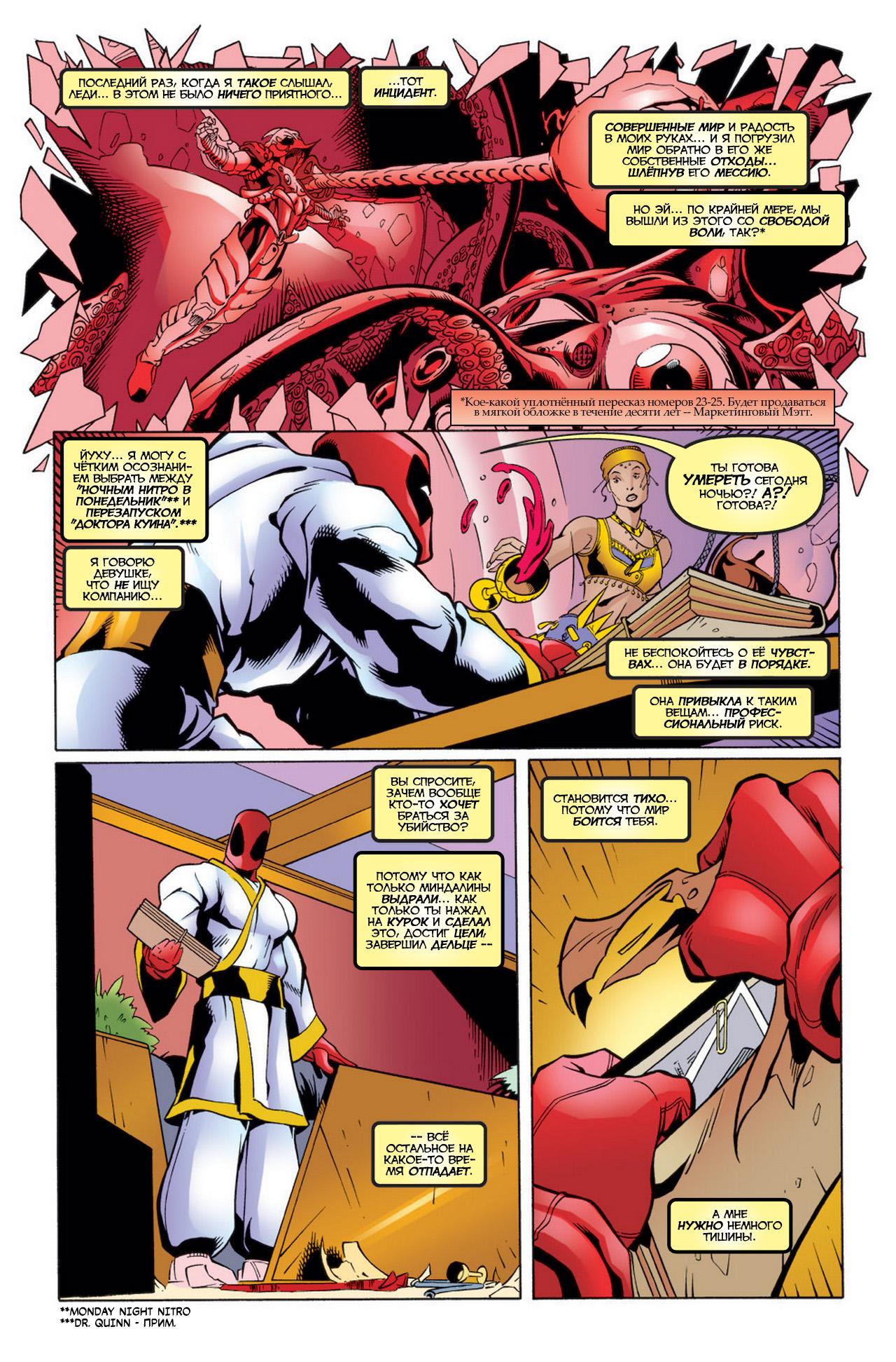 Read Deadpool Vol 3 Дэдпул том 3 Manga Online