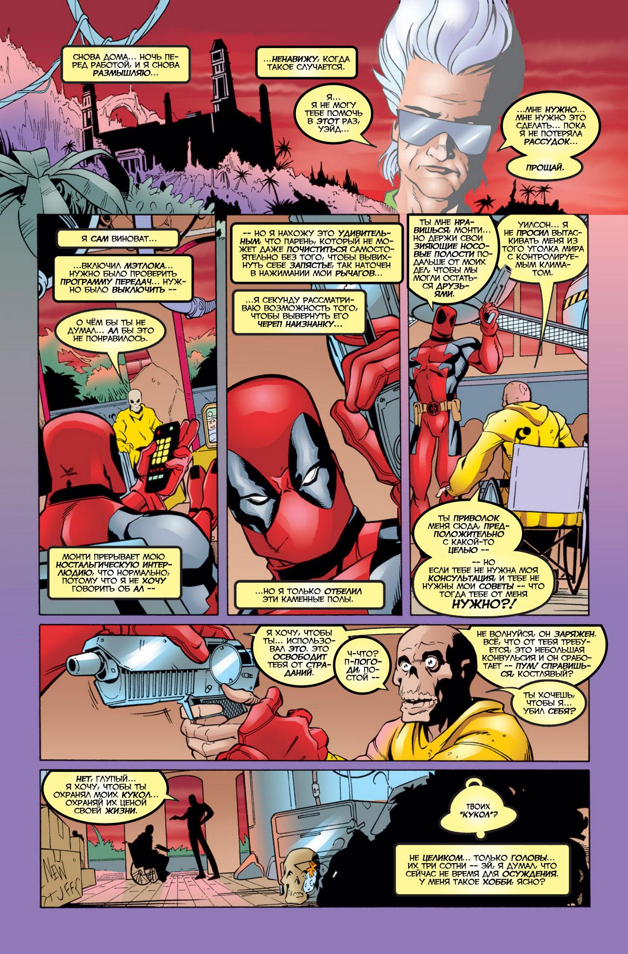 Read Deadpool Vol 3 Дэдпул том 3 Manga Online