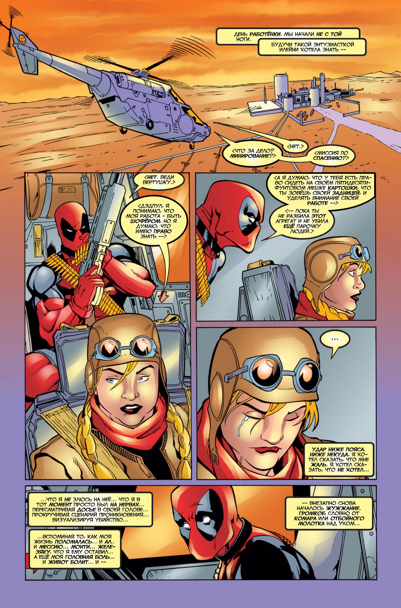 Read Deadpool Vol 3 Дэдпул том 3 Manga Online
