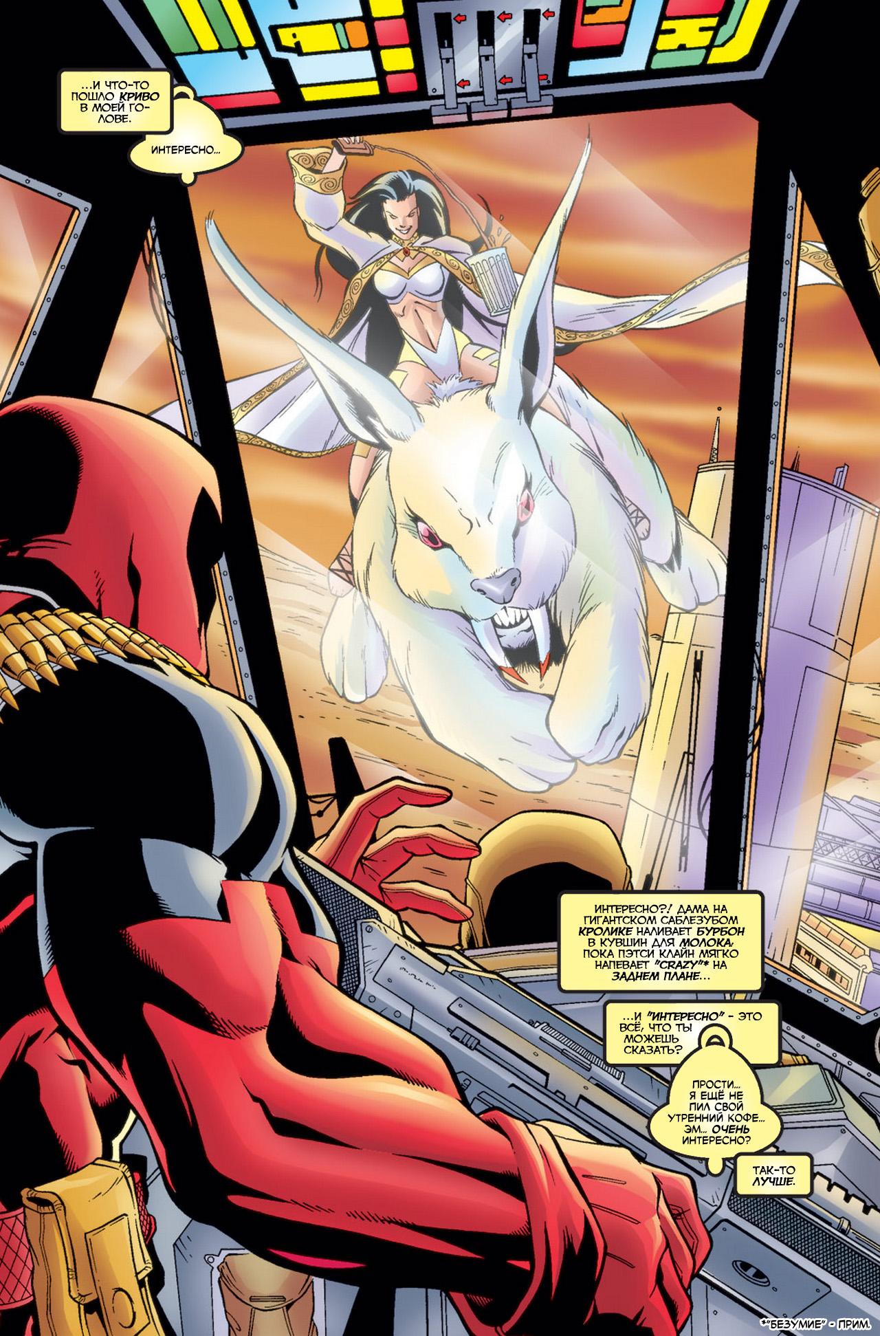 Read Deadpool Vol 3 Дэдпул том 3 Manga Online